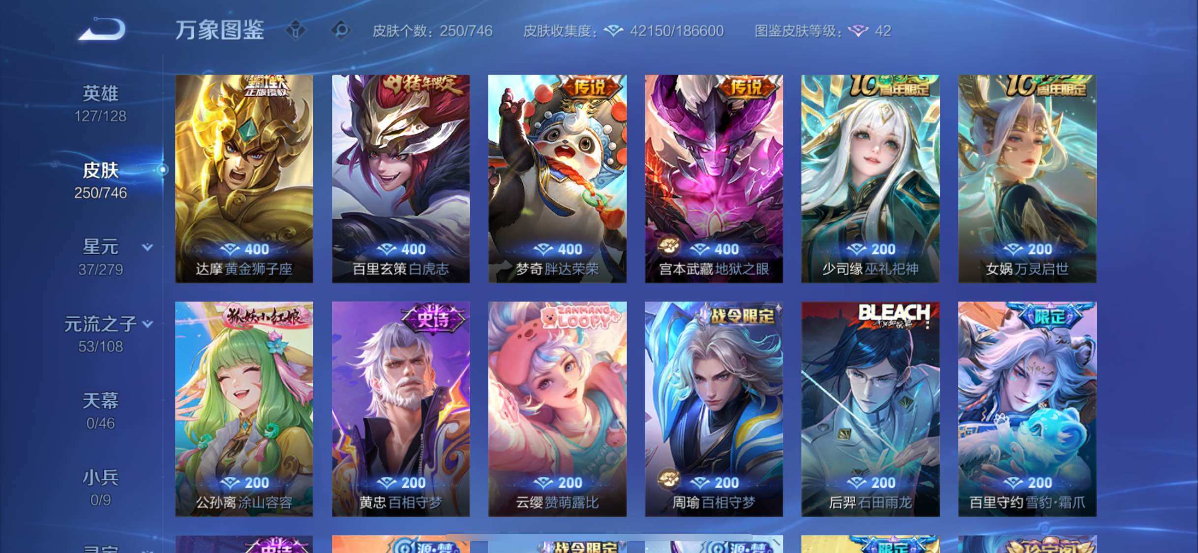 WZCMW3380914王者荣耀账号详情图8