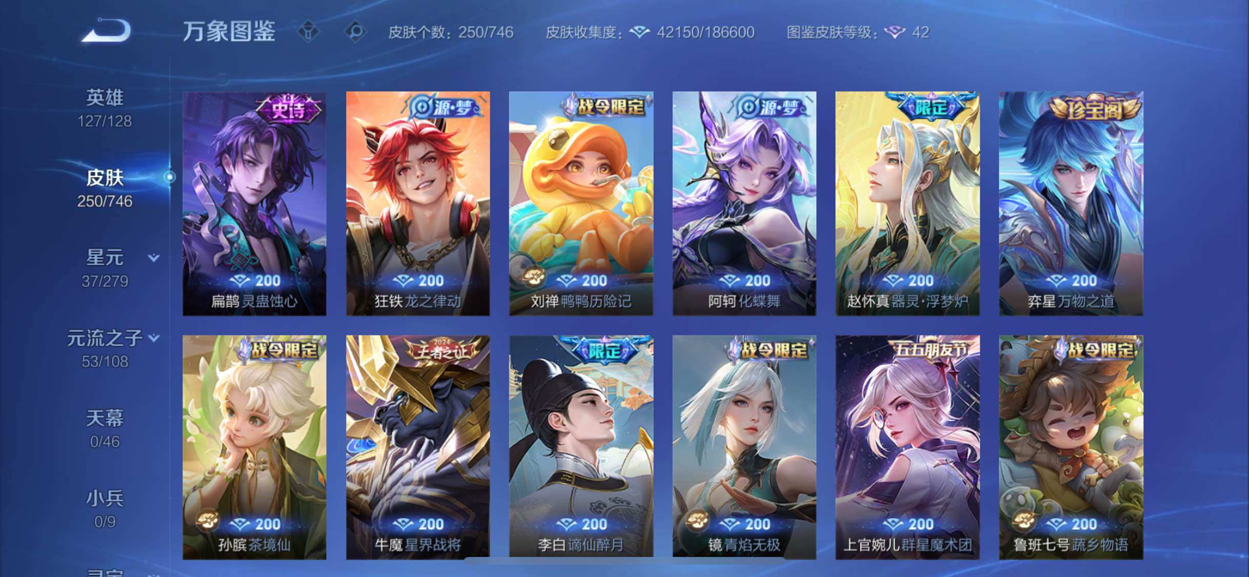 WZCMW3380914王者荣耀账号详情图9