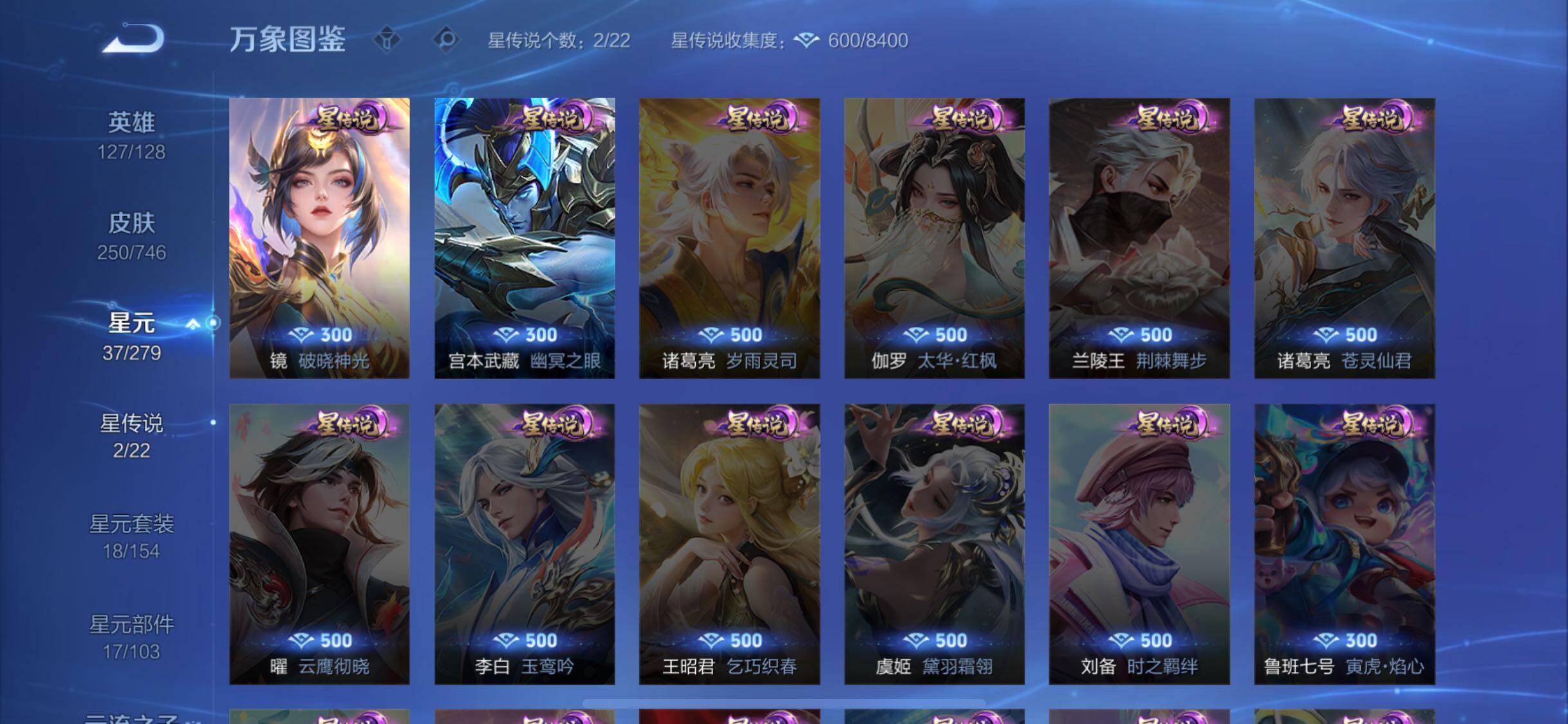 WZCMW3380914王者荣耀账号详情图10