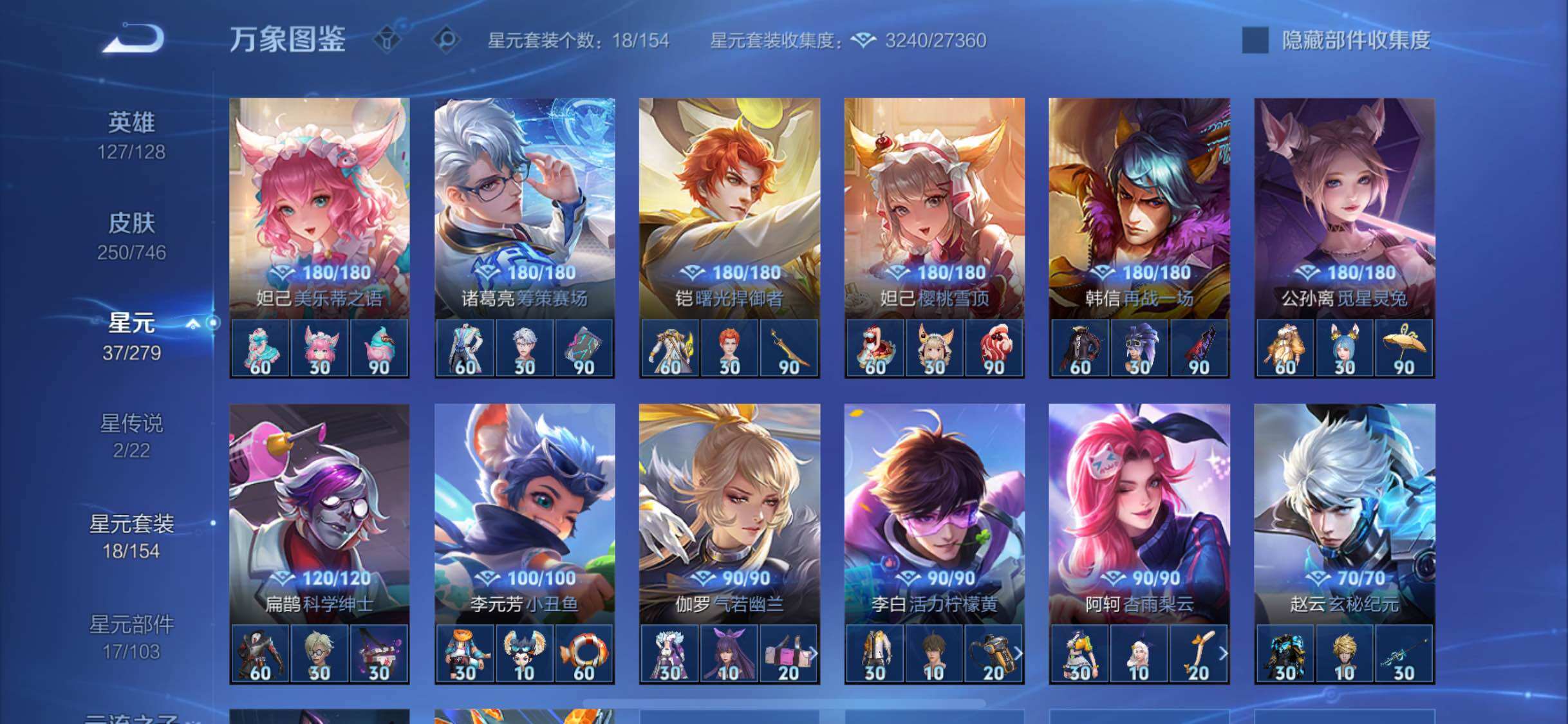 WZCMW3380914王者荣耀账号详情图11