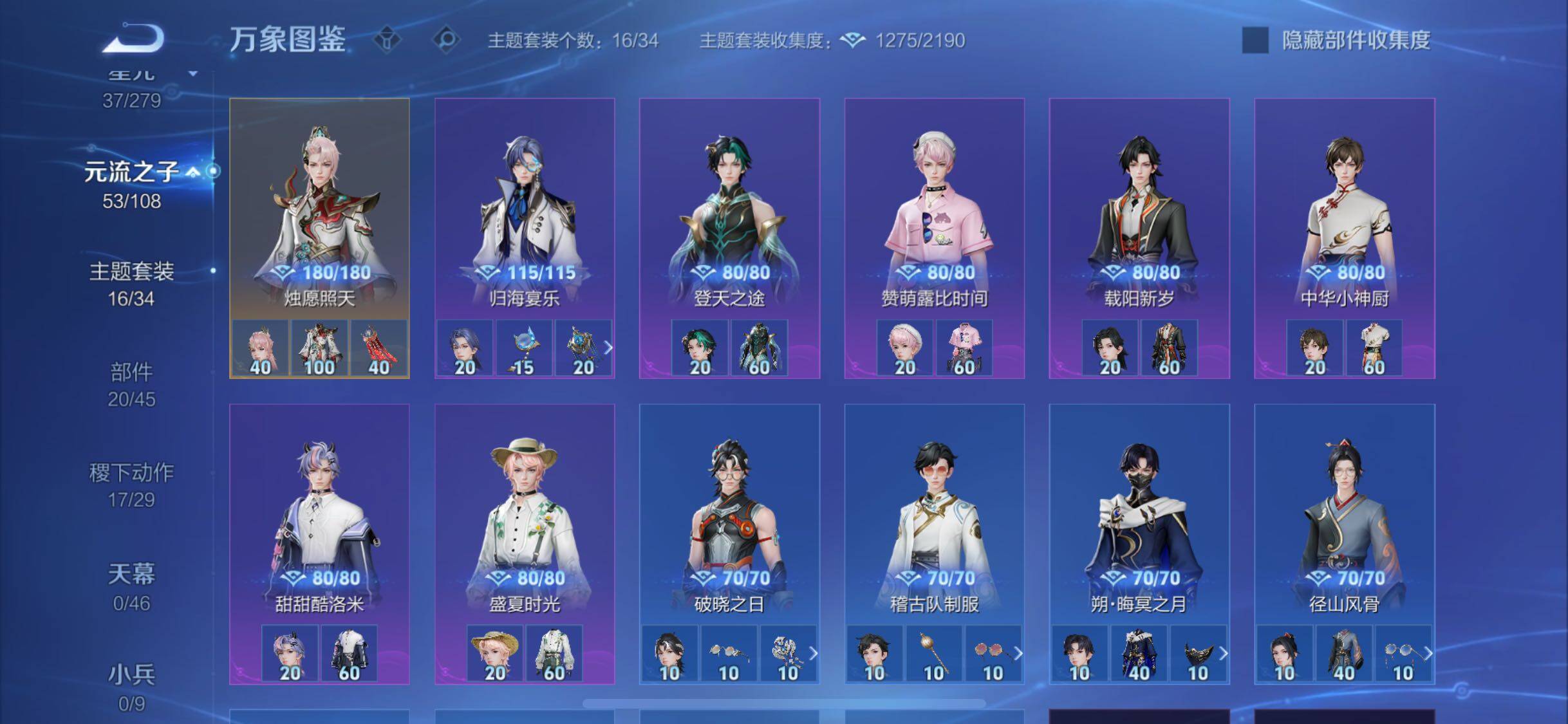 WZCMW3380914王者荣耀账号详情图12