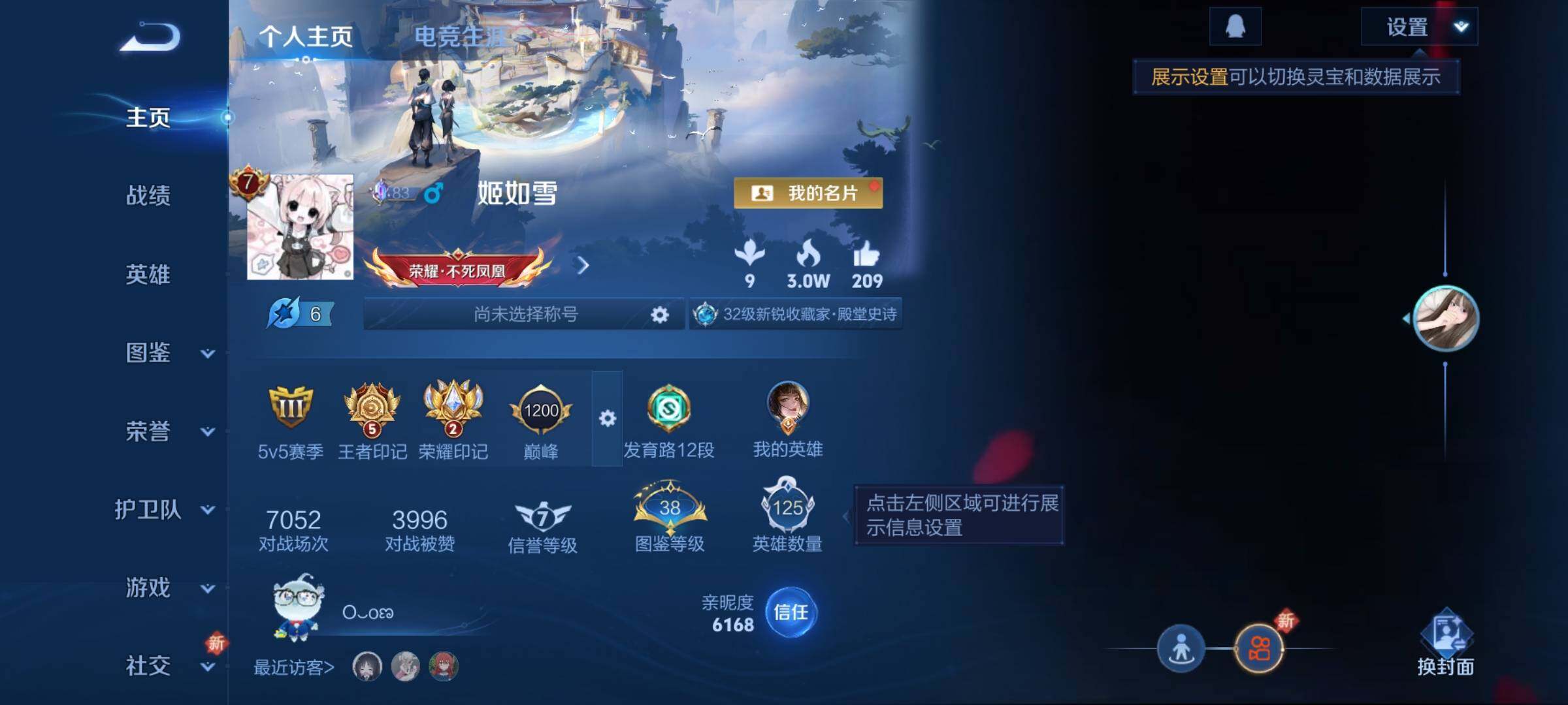 WZCMY3379585王者荣耀账号详情图2