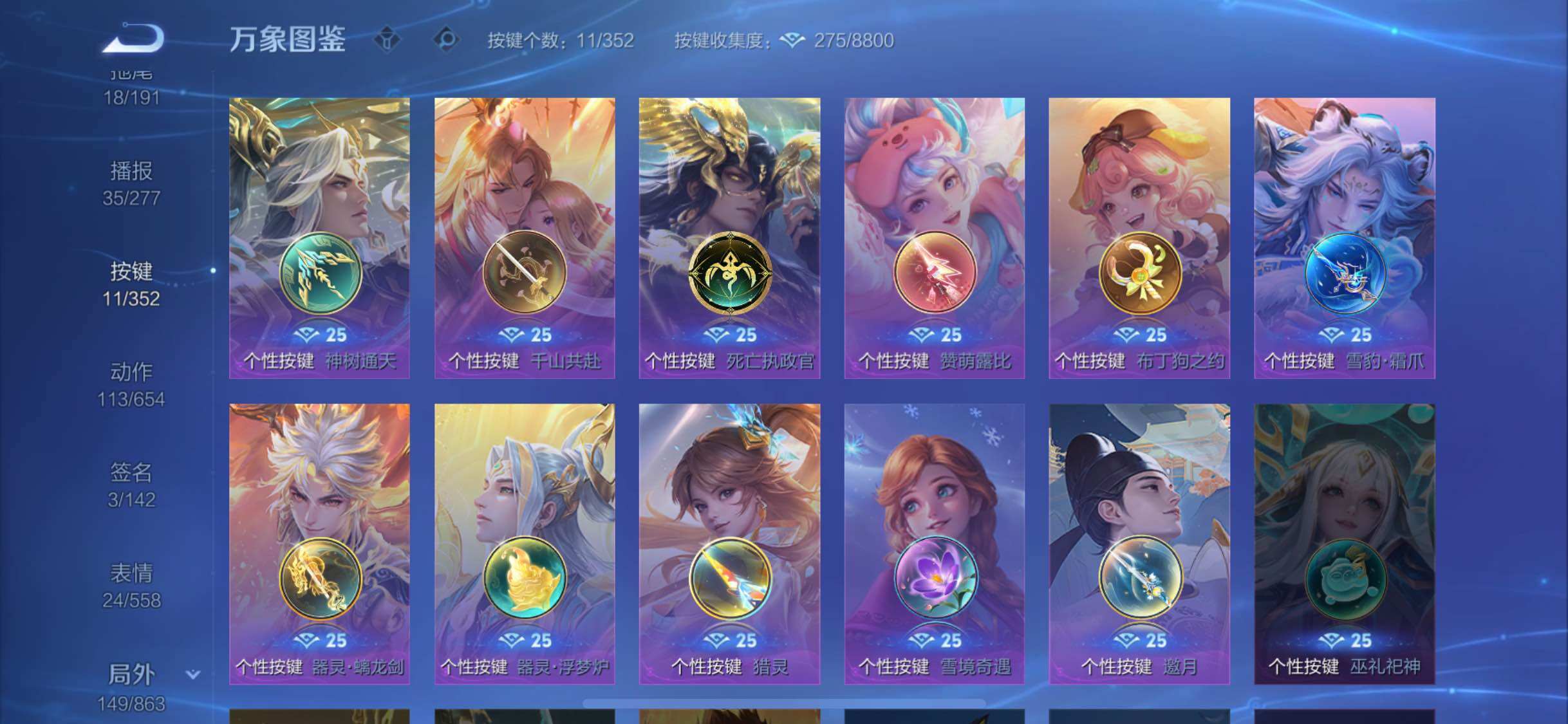 WZCMW3380914王者荣耀账号详情图13