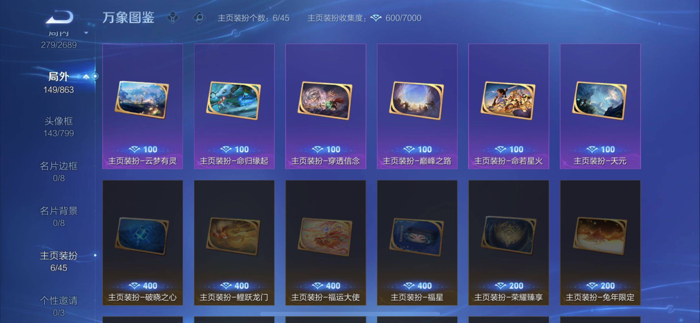 WZCMW3380914王者荣耀账号详情图15