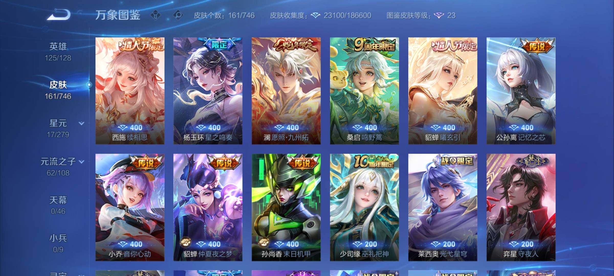 WZCMY3379585王者荣耀账号详情图5