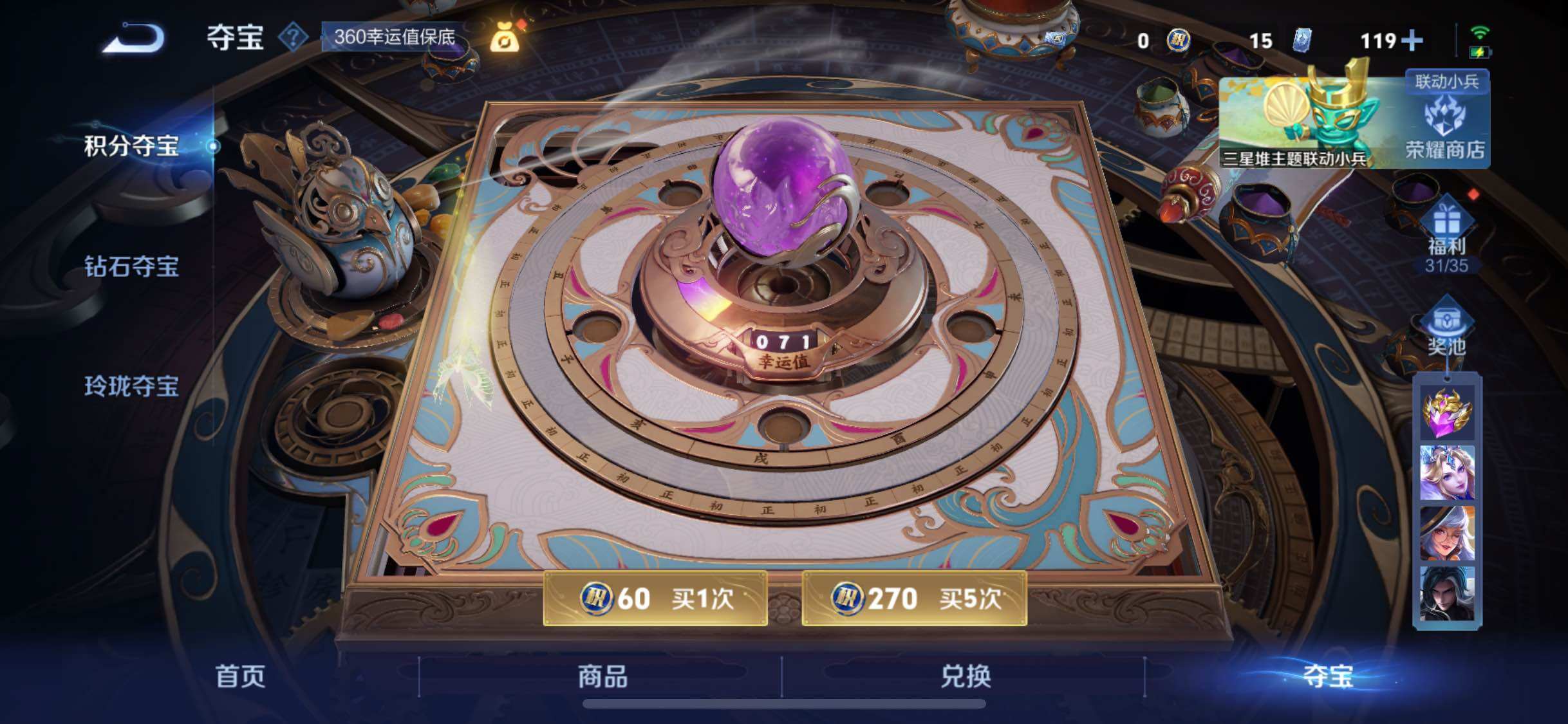 WZCMW3380914王者荣耀账号详情图16