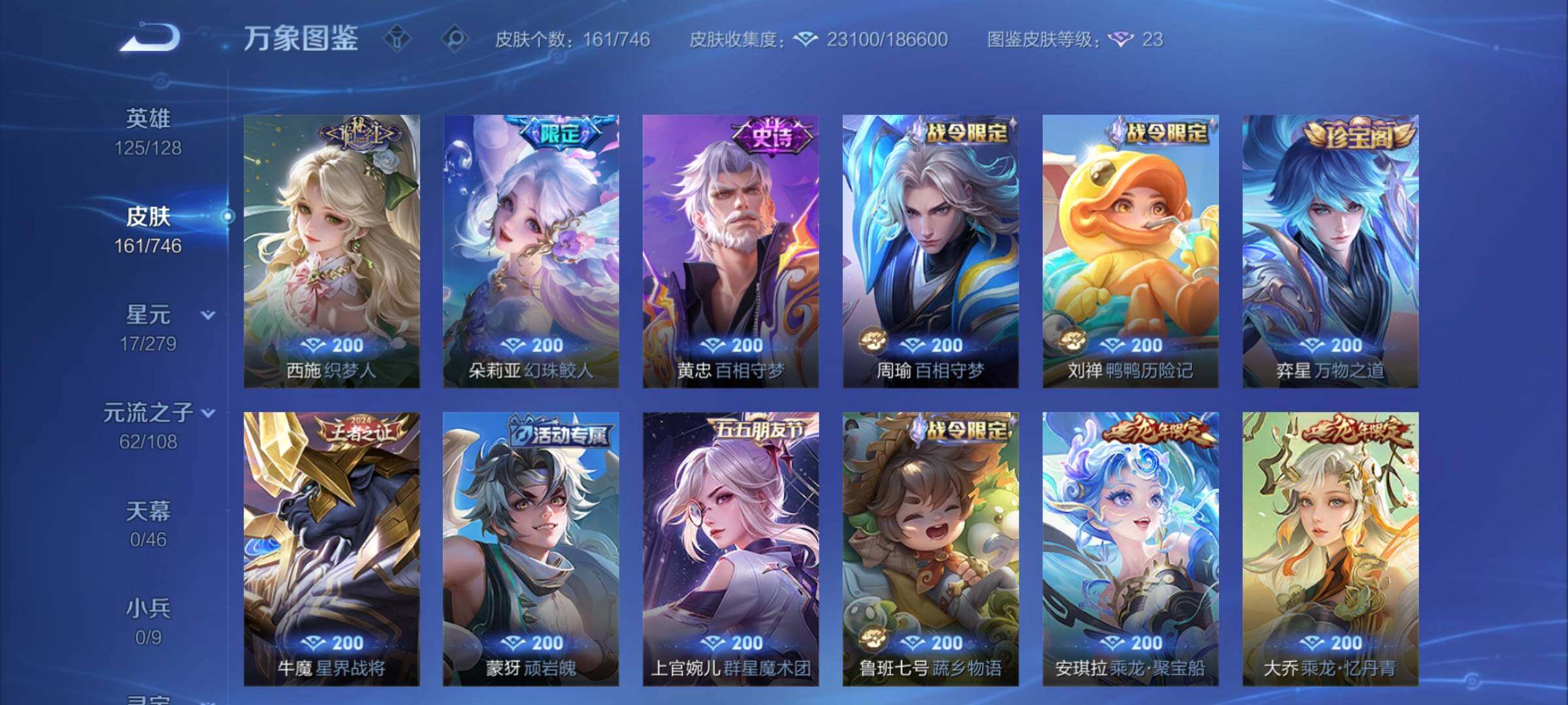 WZCMY3379585王者荣耀账号详情图6