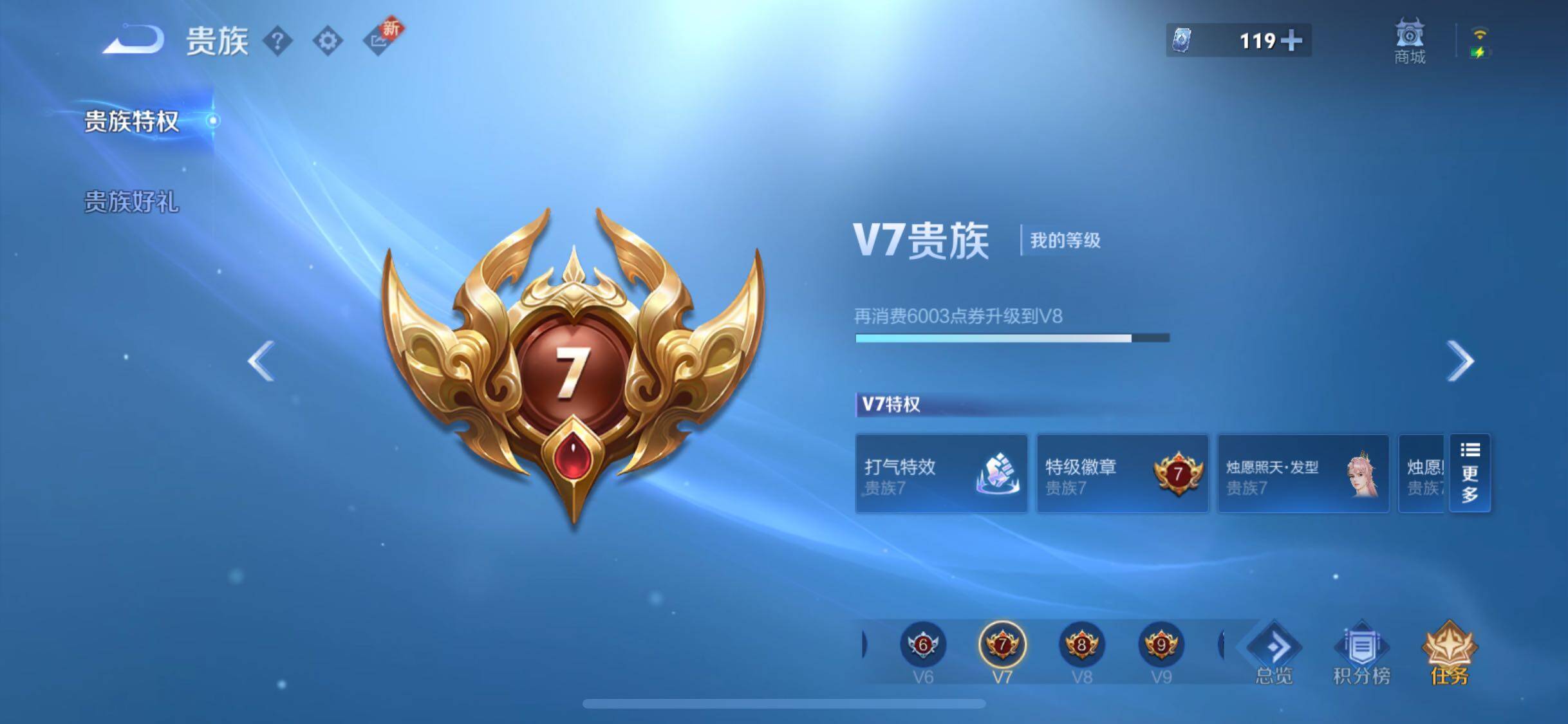 WZCMW3380914王者荣耀账号详情图18