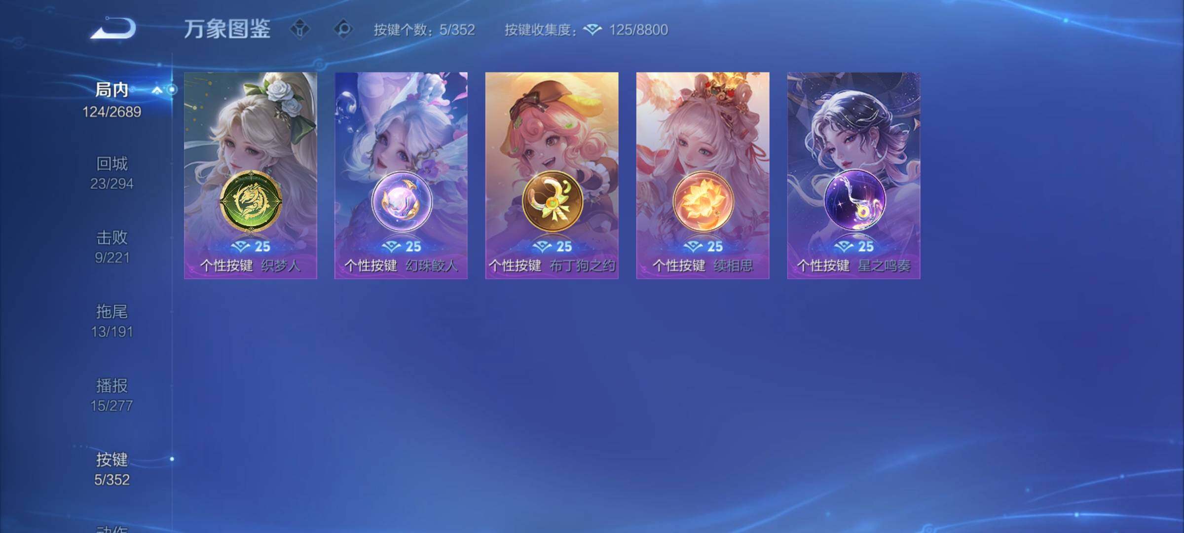 WZCMY3379585王者荣耀账号详情图8