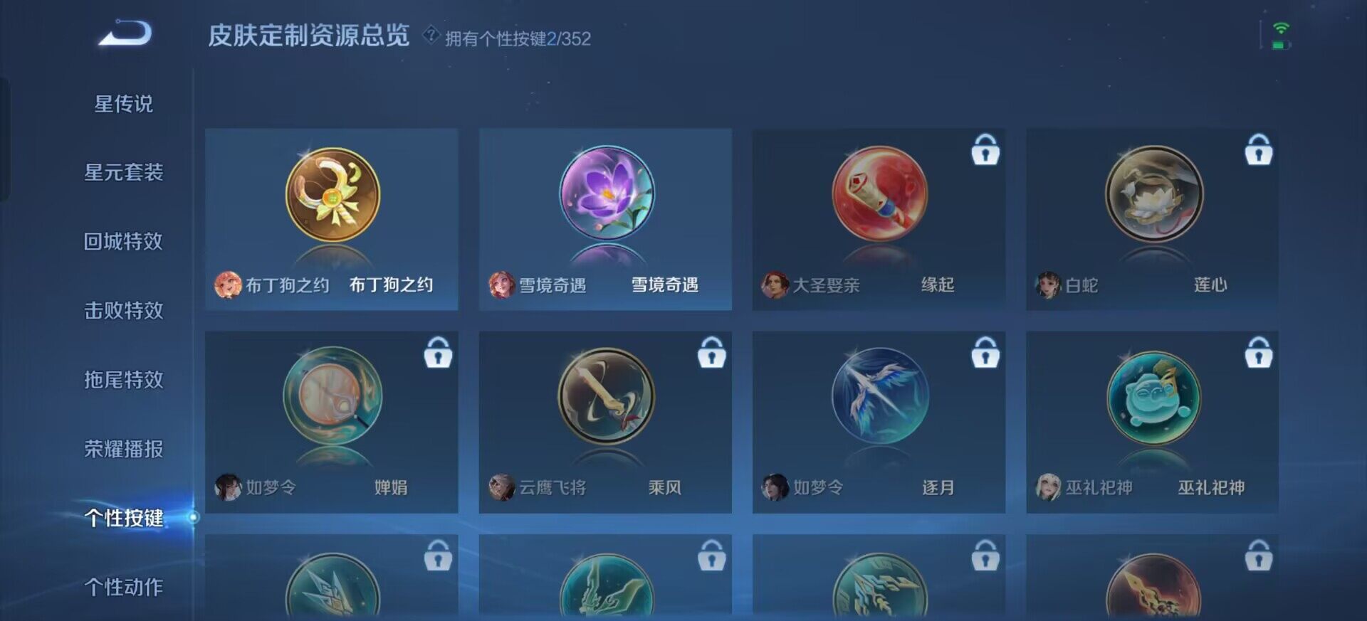 WZQM3385126王者荣耀账号详情图7