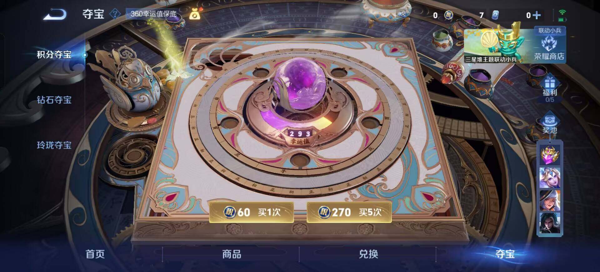 WZQM3385126王者荣耀账号详情图8