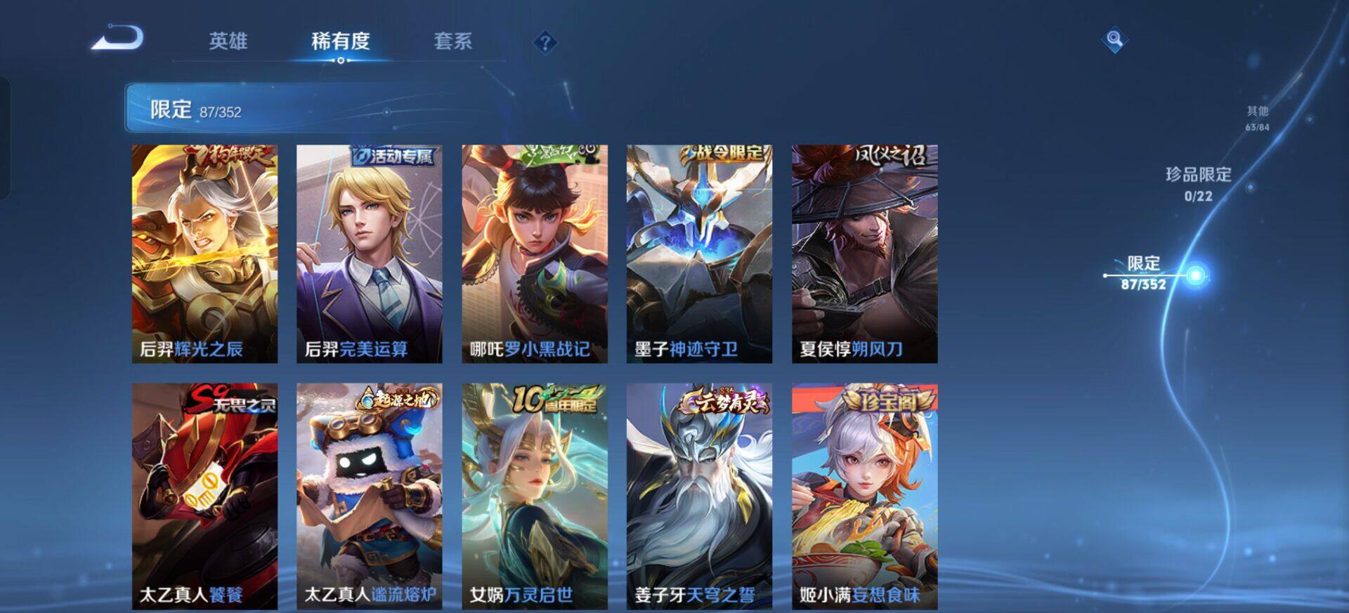 WZQM3385126王者荣耀账号详情图10