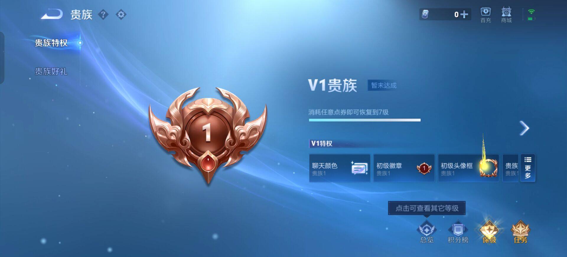 WZQM3385126王者荣耀账号详情图11