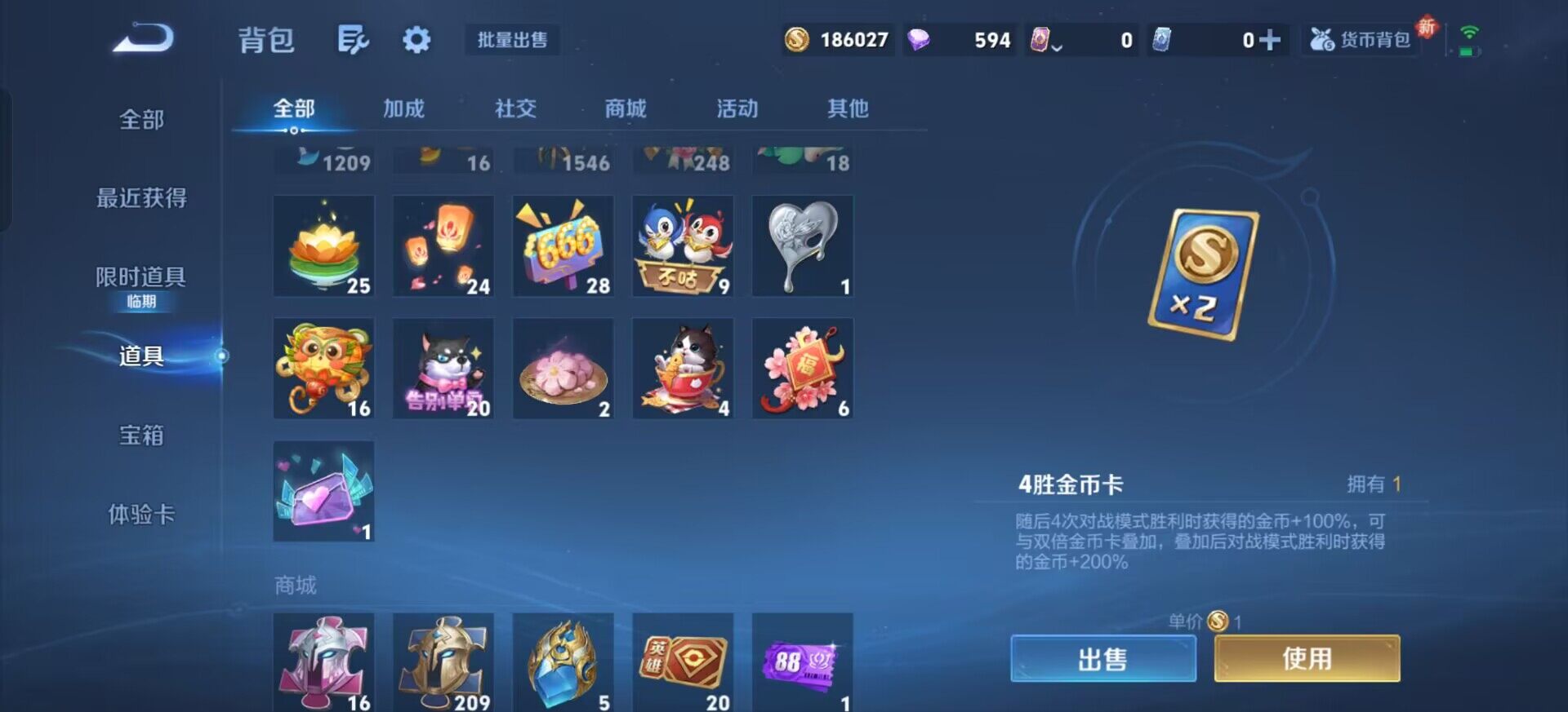 WZQM3385126王者荣耀账号详情图12