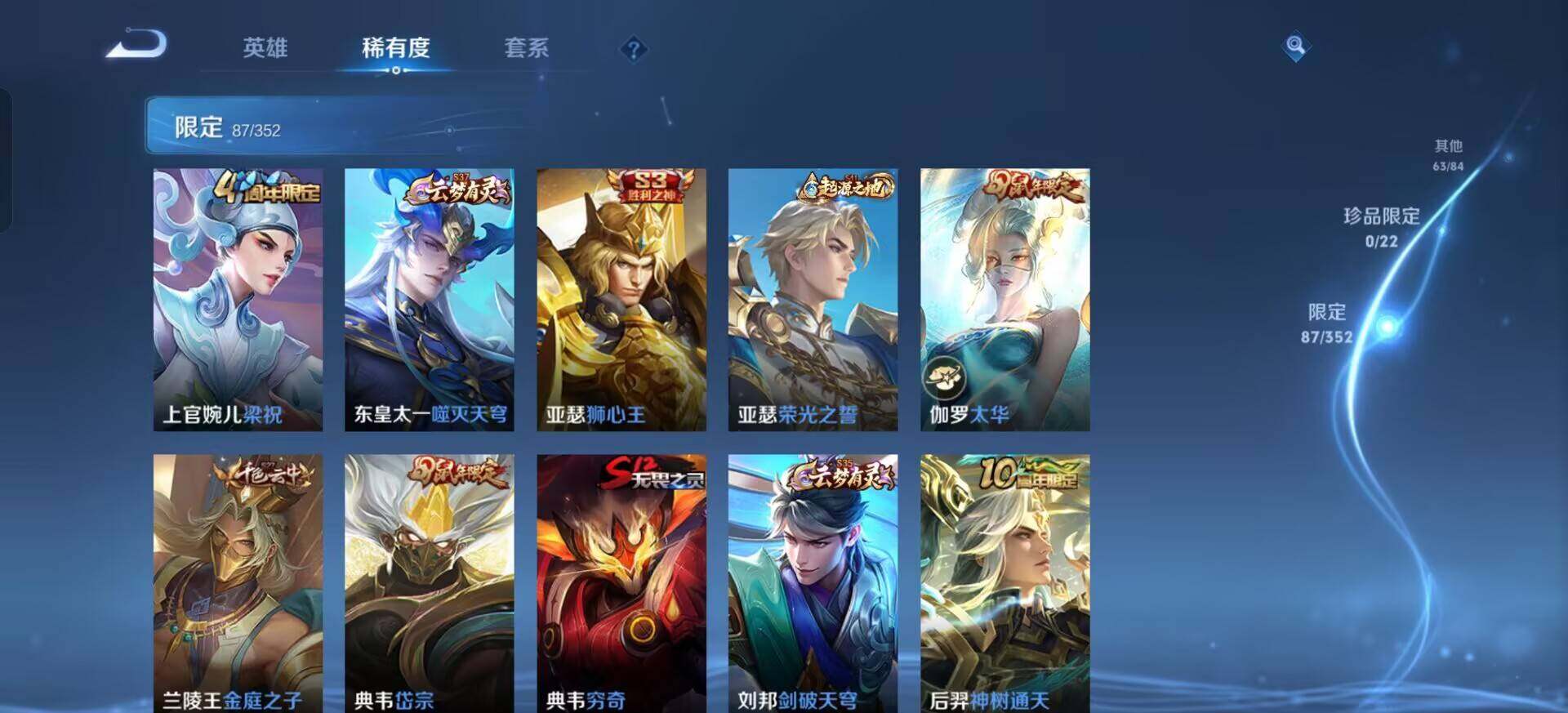 WZQM3385126王者荣耀账号详情图14