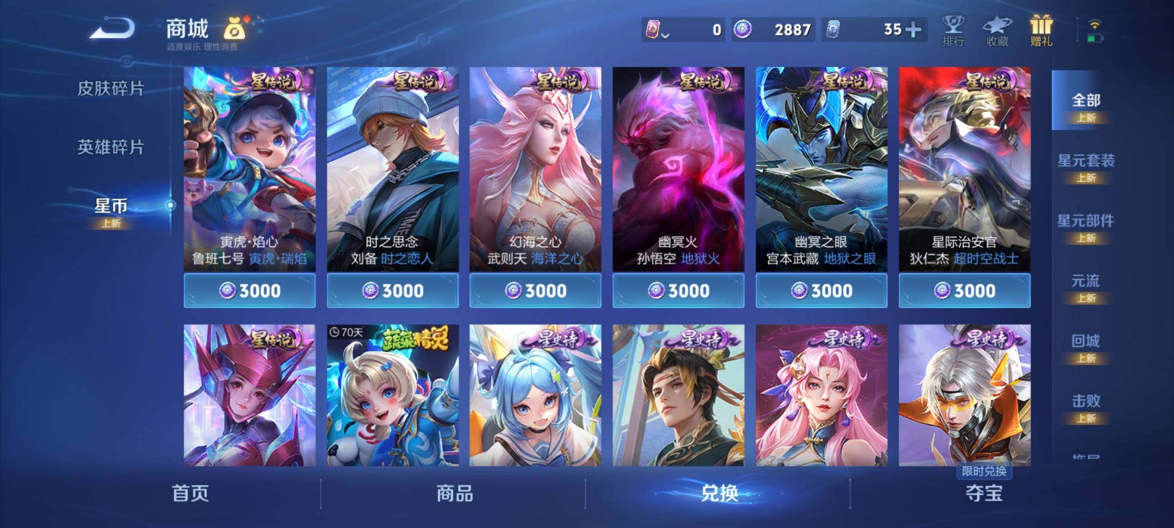 WZCMY3379585王者荣耀账号详情图9