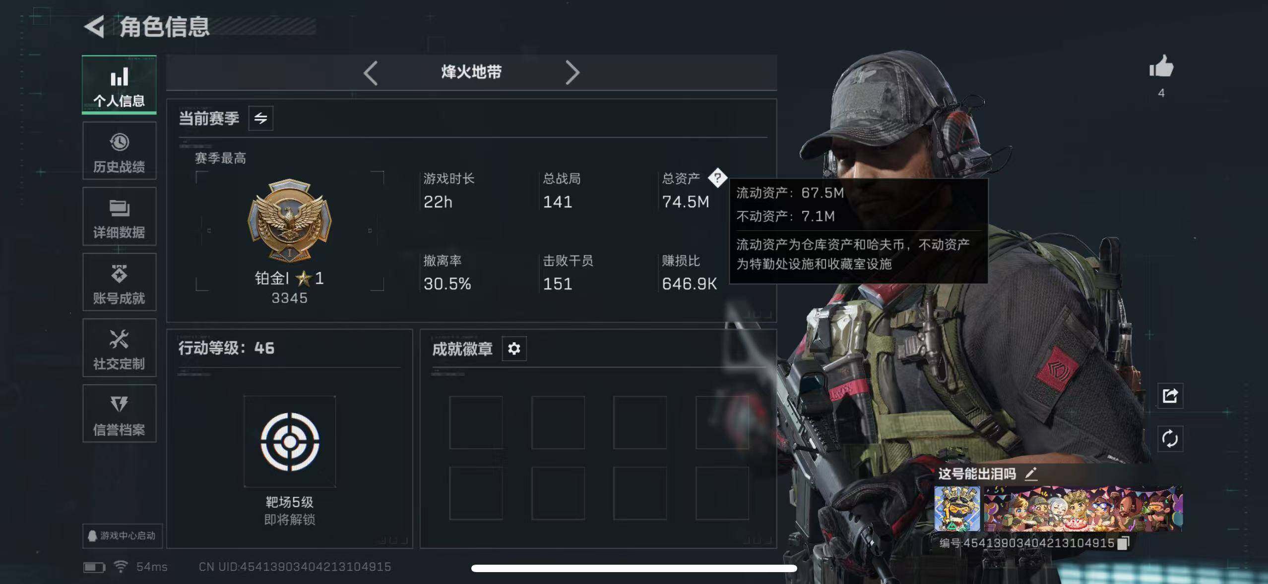 SJZCMW365261三角洲行动账号详情图2