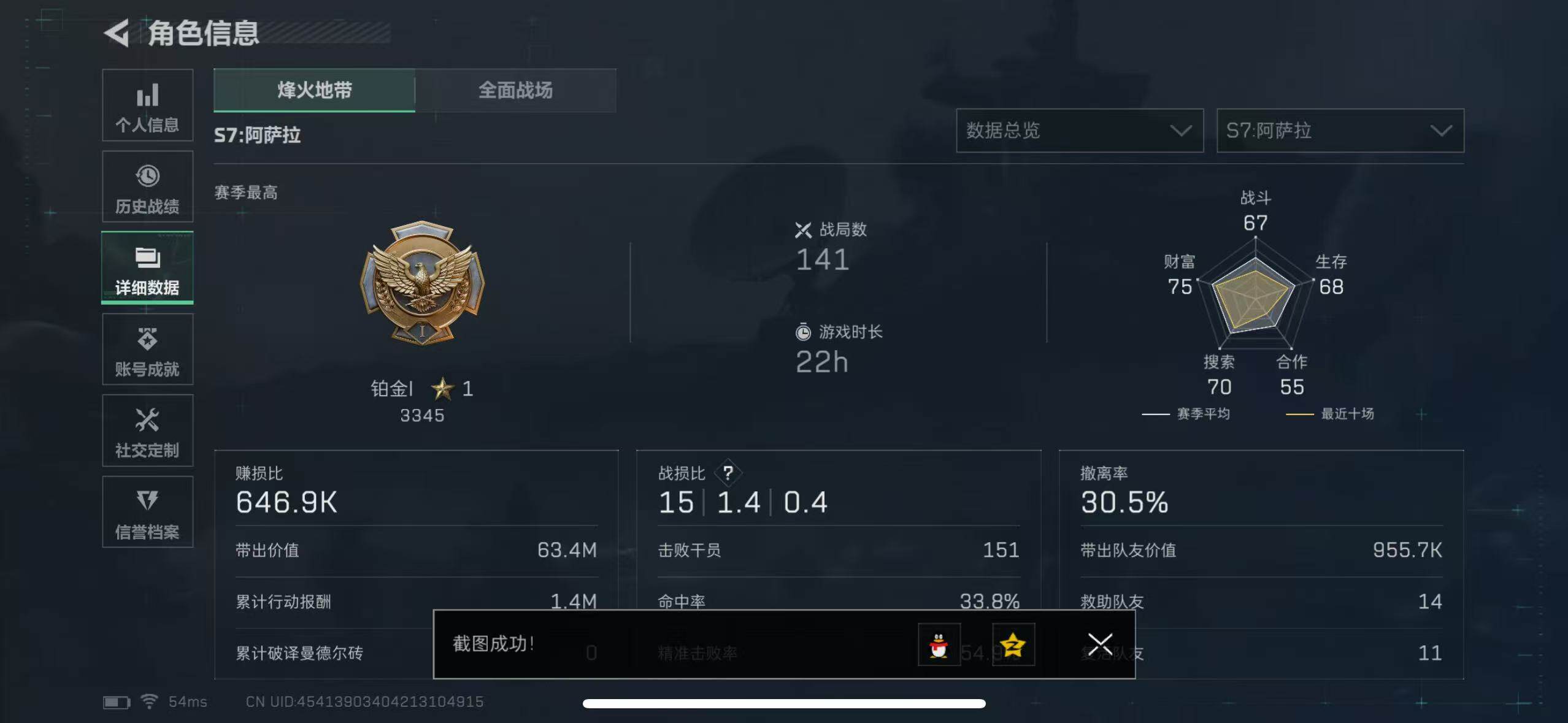 SJZCMW365261三角洲行动账号详情图3