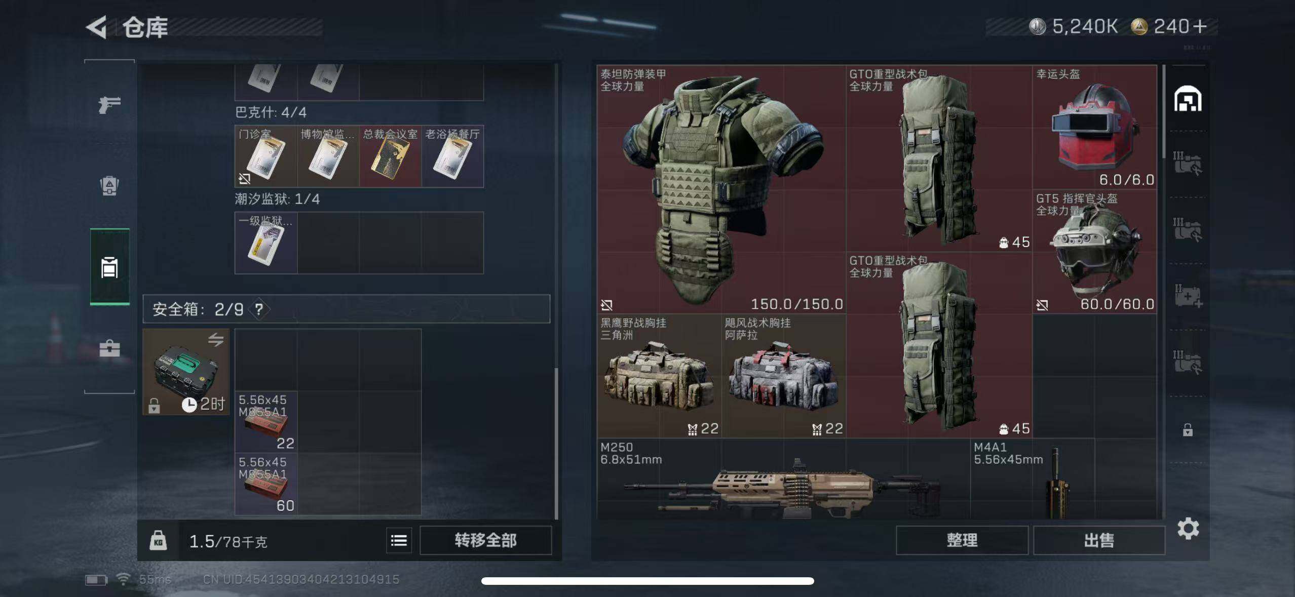 SJZCMW365261三角洲行动账号详情图4