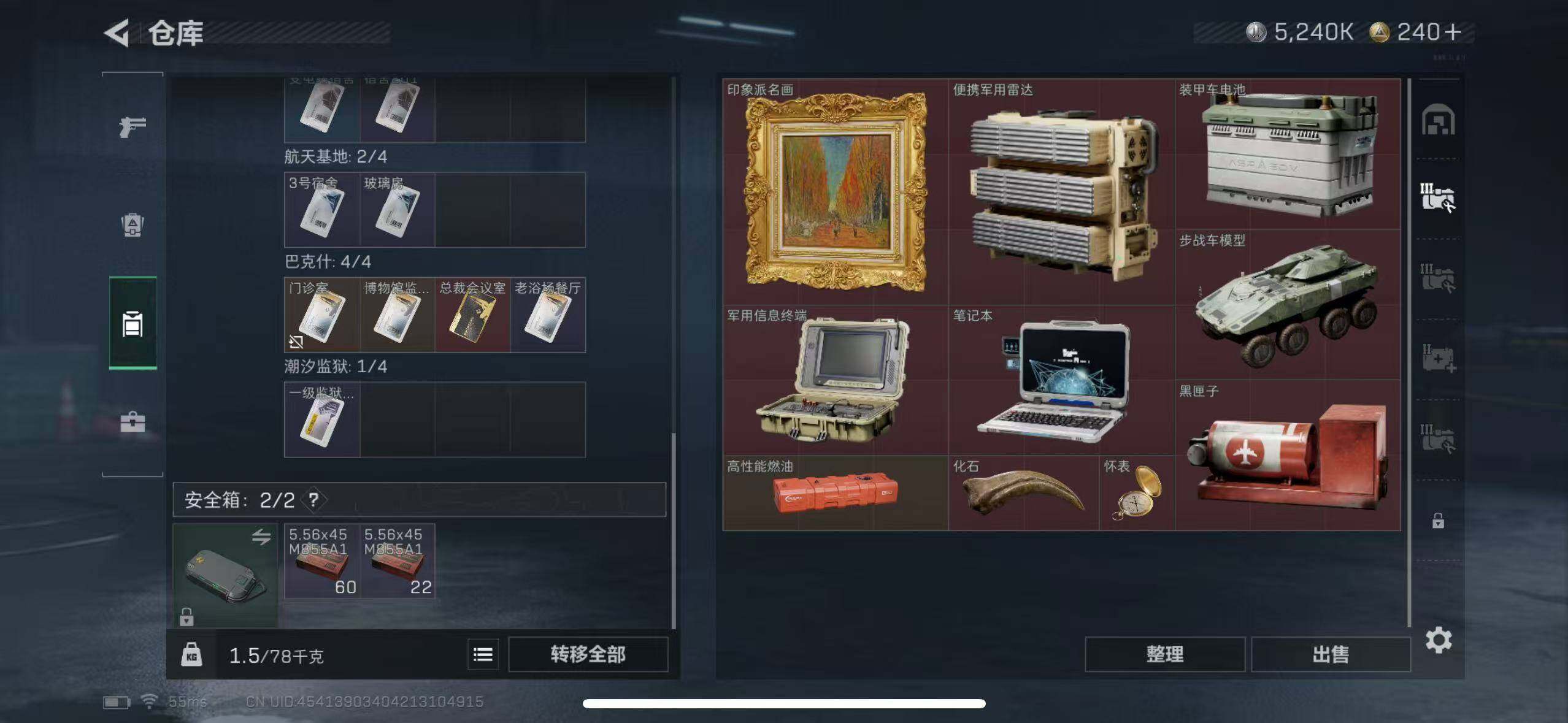 SJZCMW365261三角洲行动账号详情图5