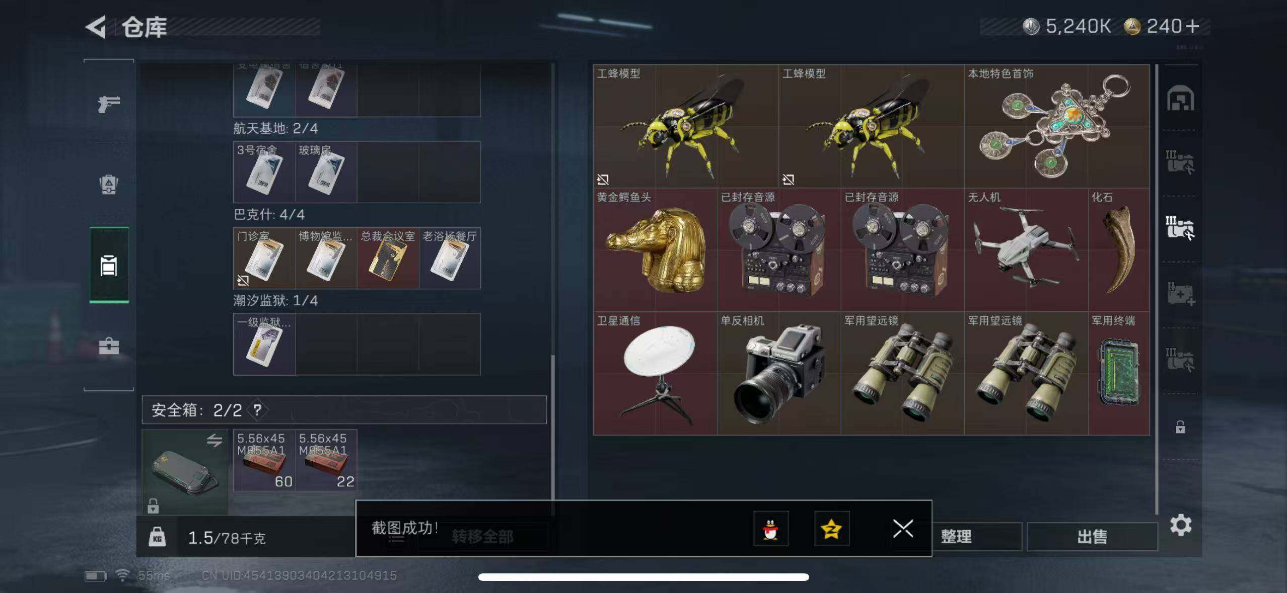 SJZCMW365261三角洲行动账号详情图6