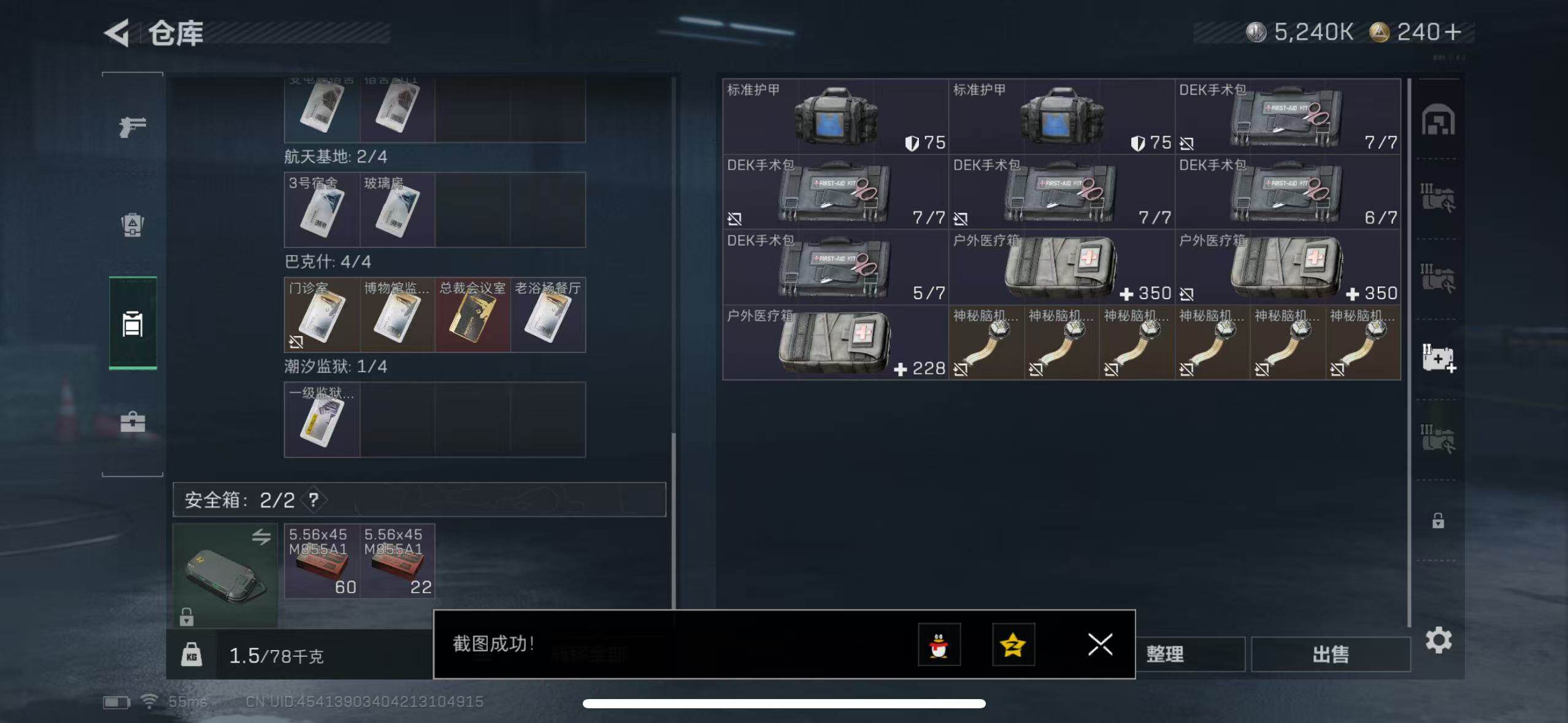 SJZCMW365261三角洲行动账号详情图7