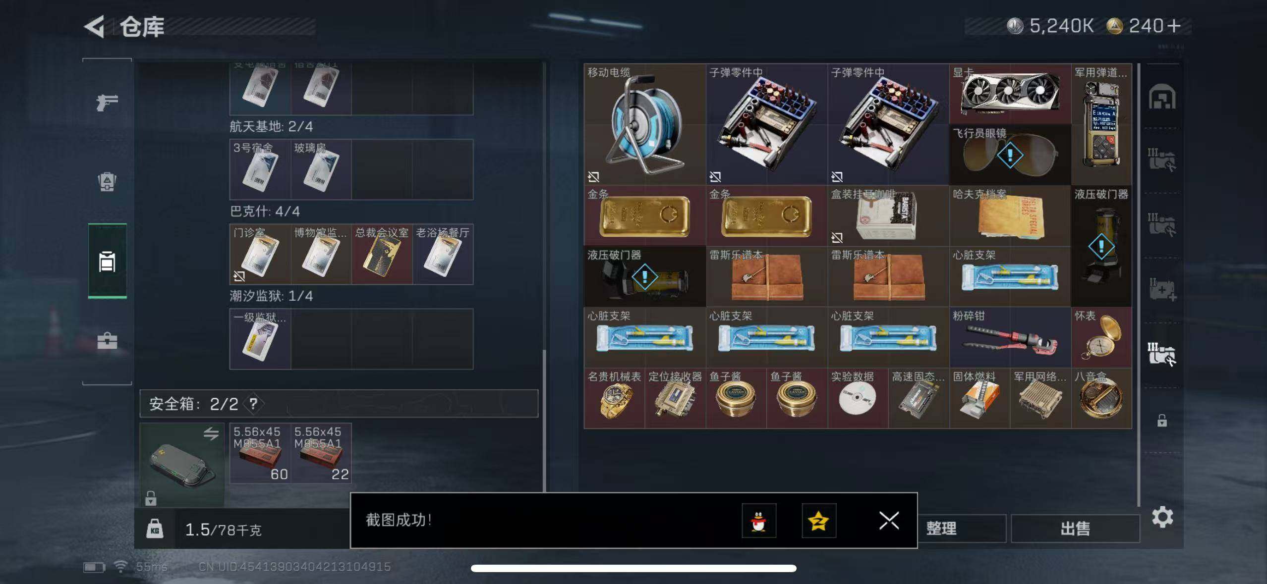 SJZCMW365261三角洲行动账号详情图8