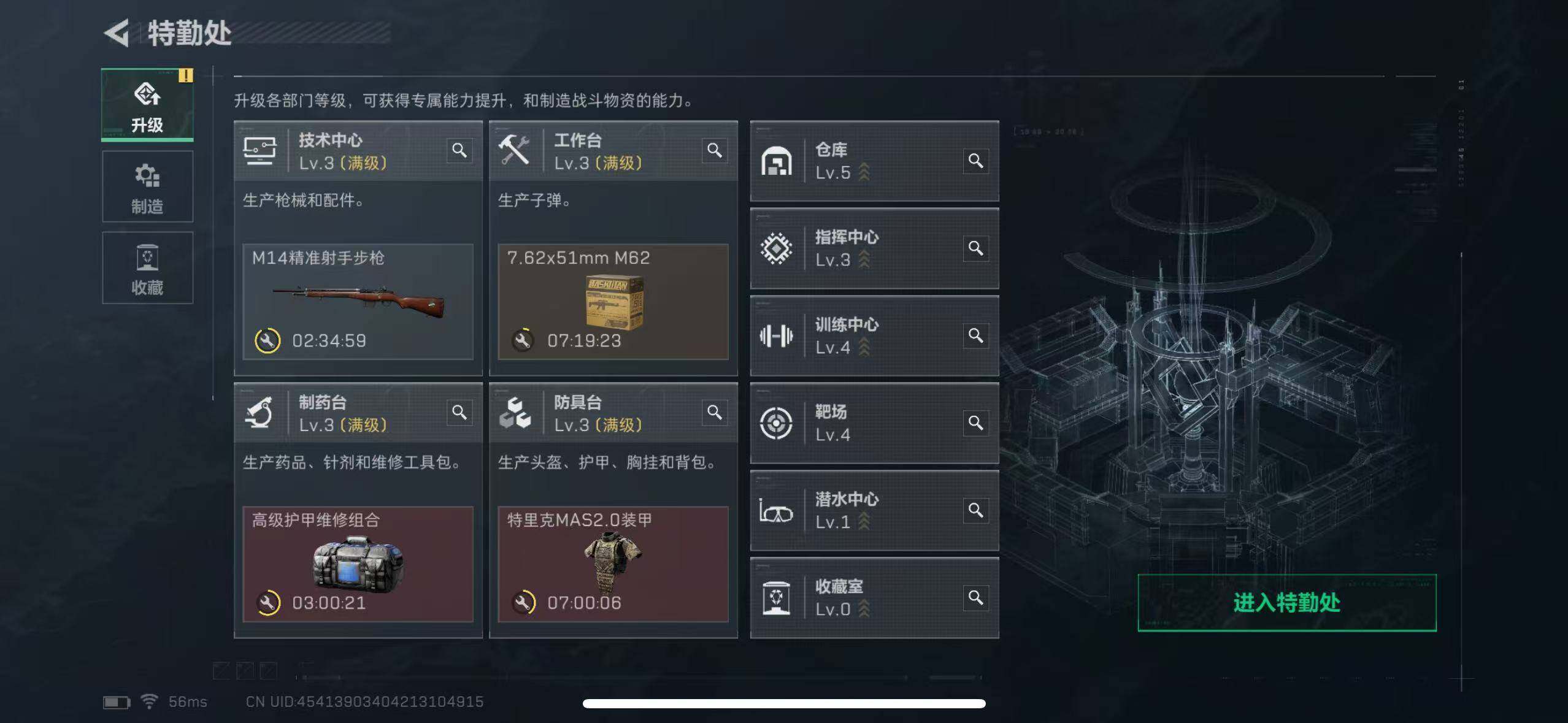 SJZCMW365261三角洲行动账号详情图10