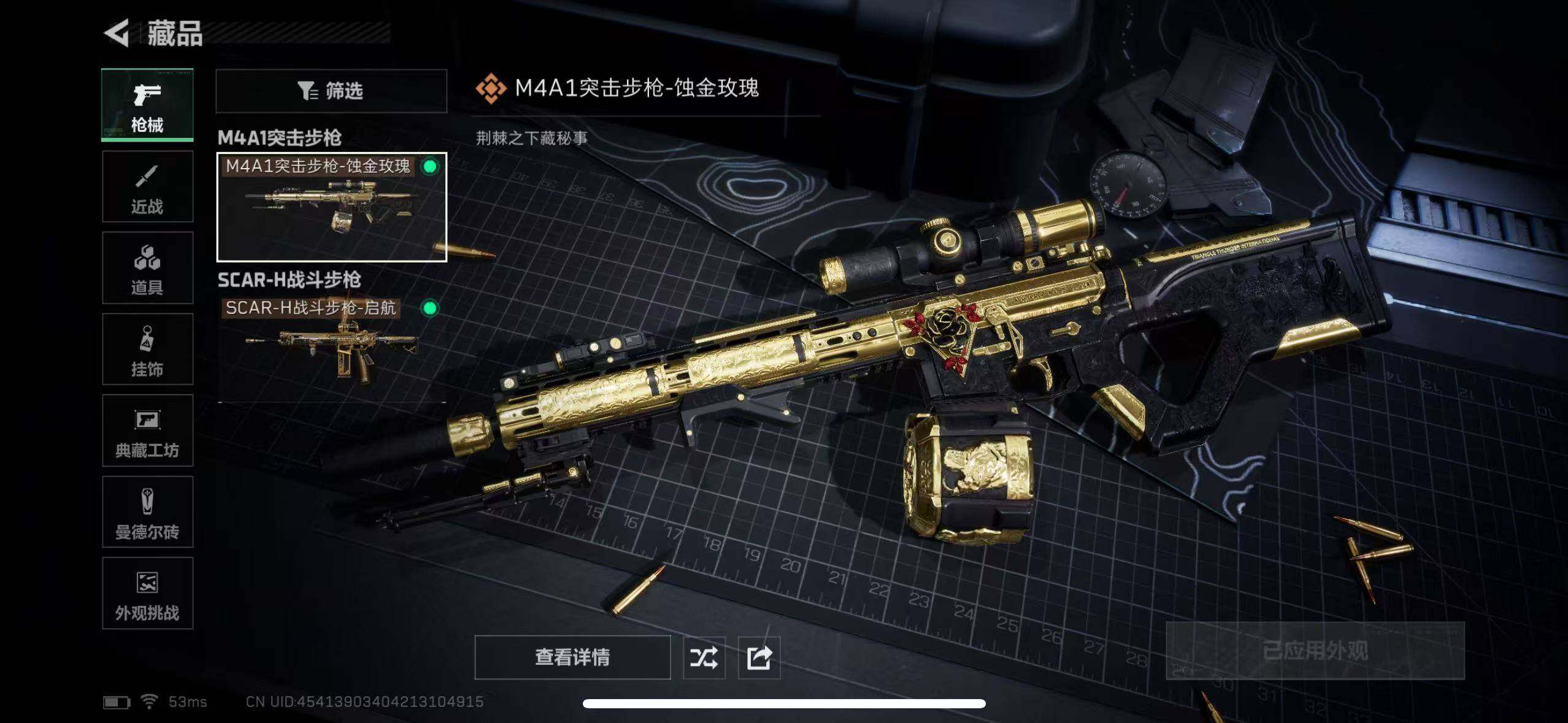 SJZCMW365261三角洲行动账号详情图11