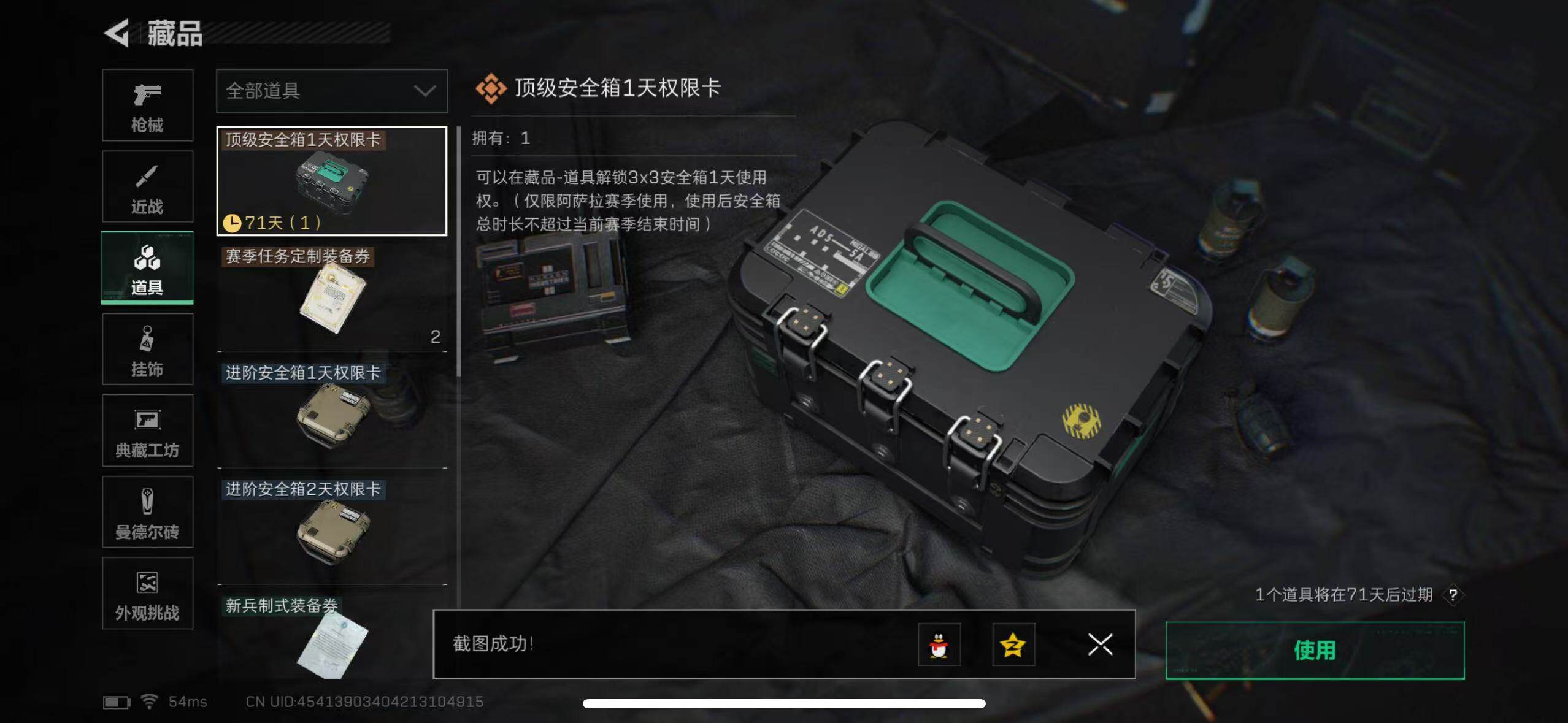 SJZCMW365261三角洲行动账号详情图12