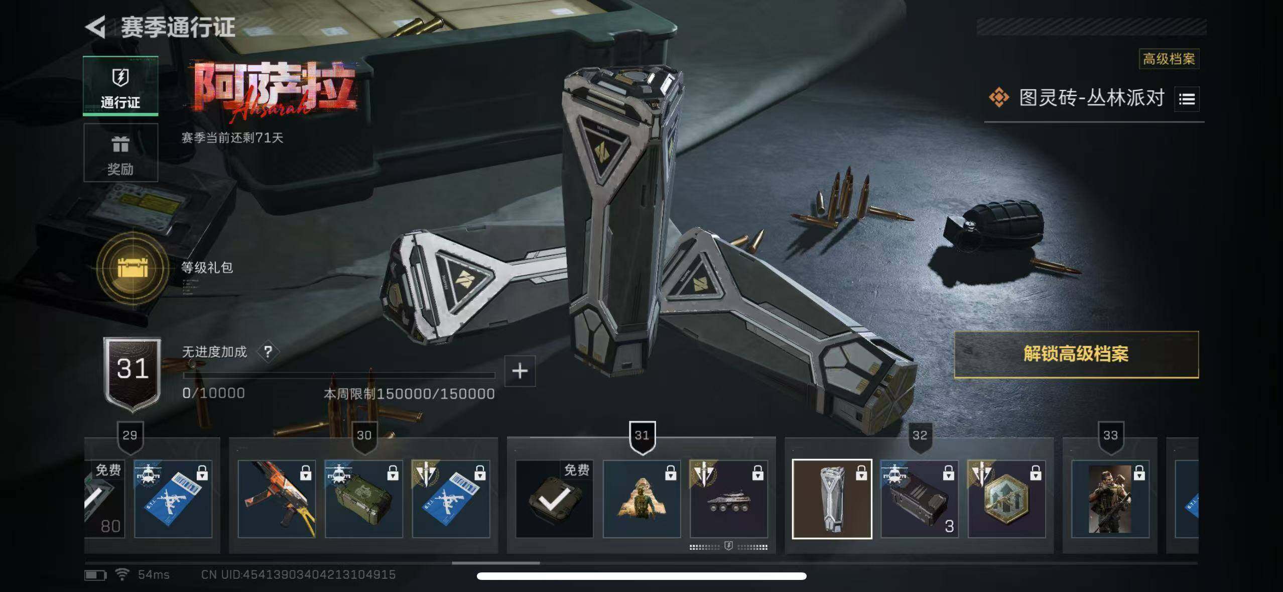 SJZCMW365261三角洲行动账号详情图14