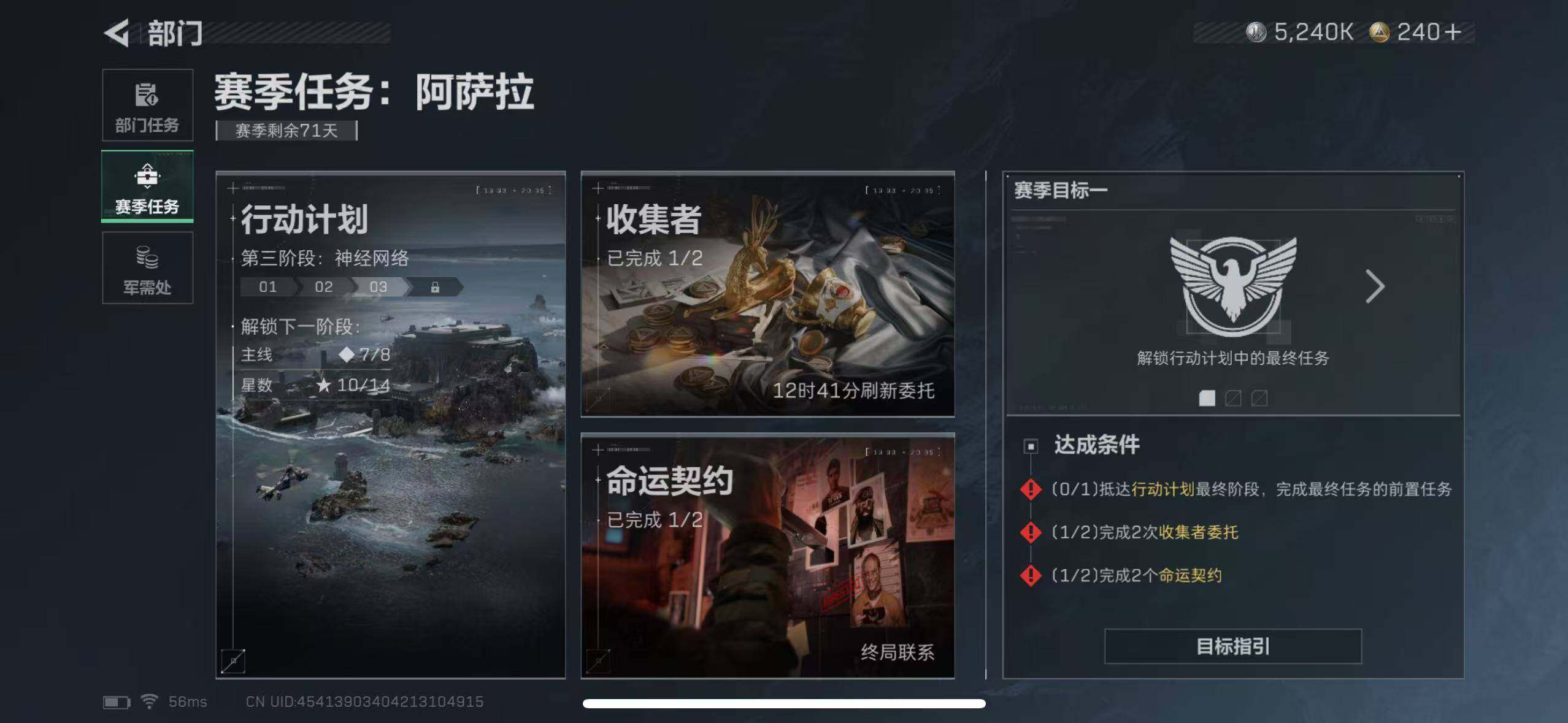 SJZCMW365261三角洲行动账号详情图17