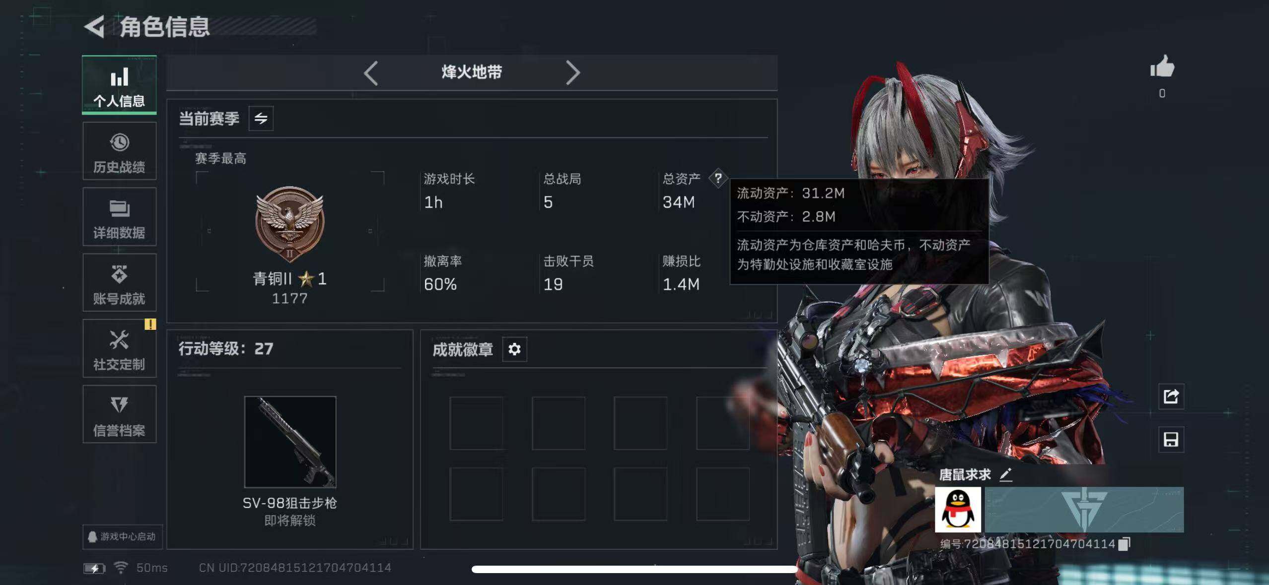 SJZCMW365262三角洲行动账号详情图2