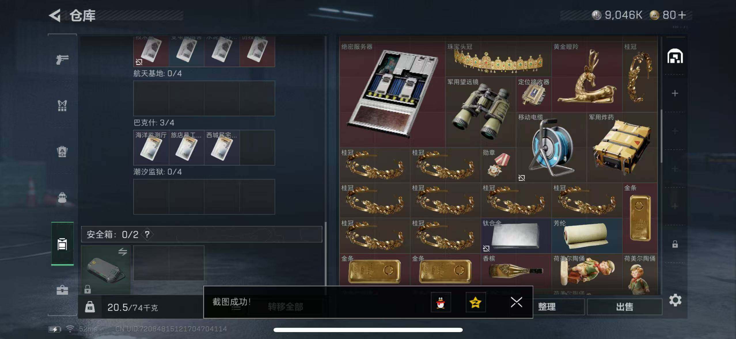 SJZCMW365262三角洲行动账号详情图4