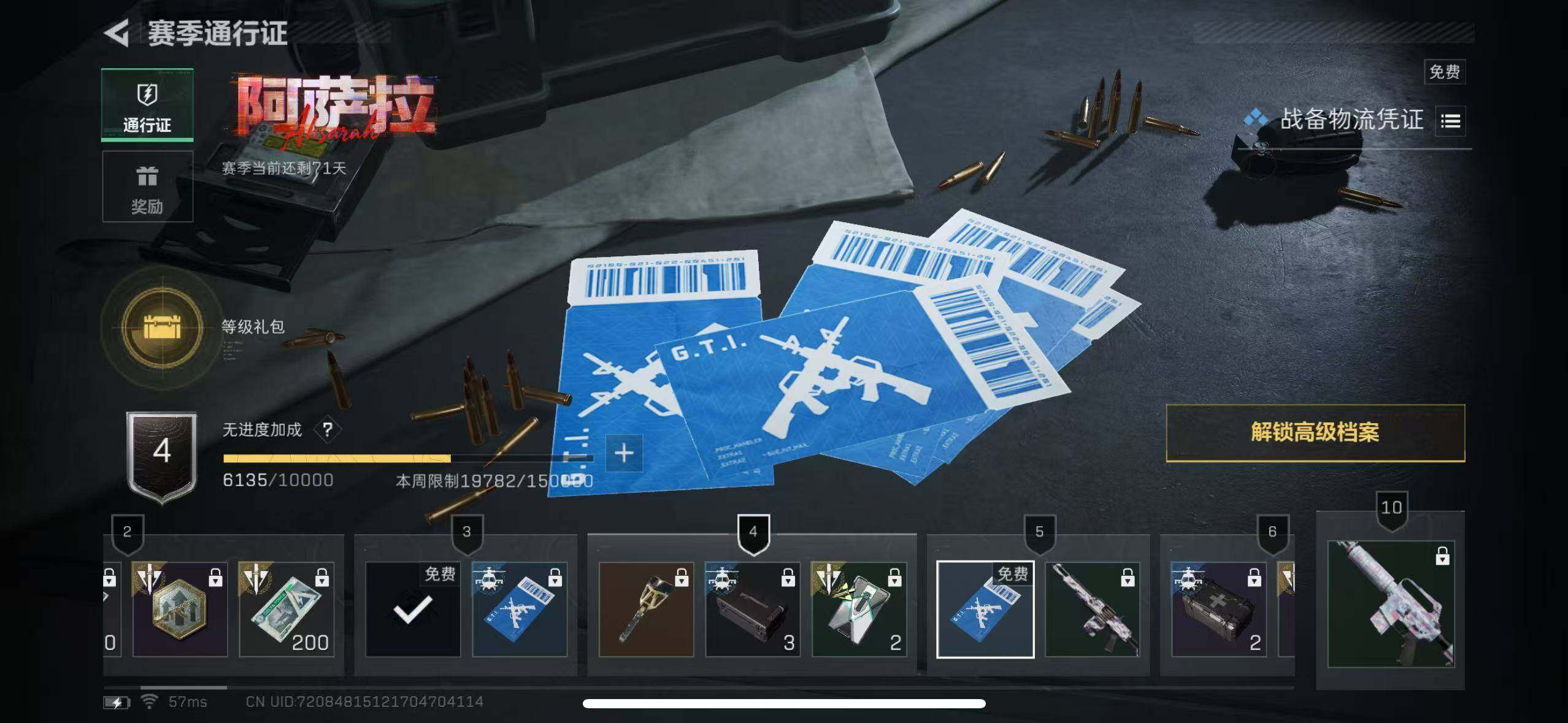 SJZCMW365262三角洲行动账号详情图9