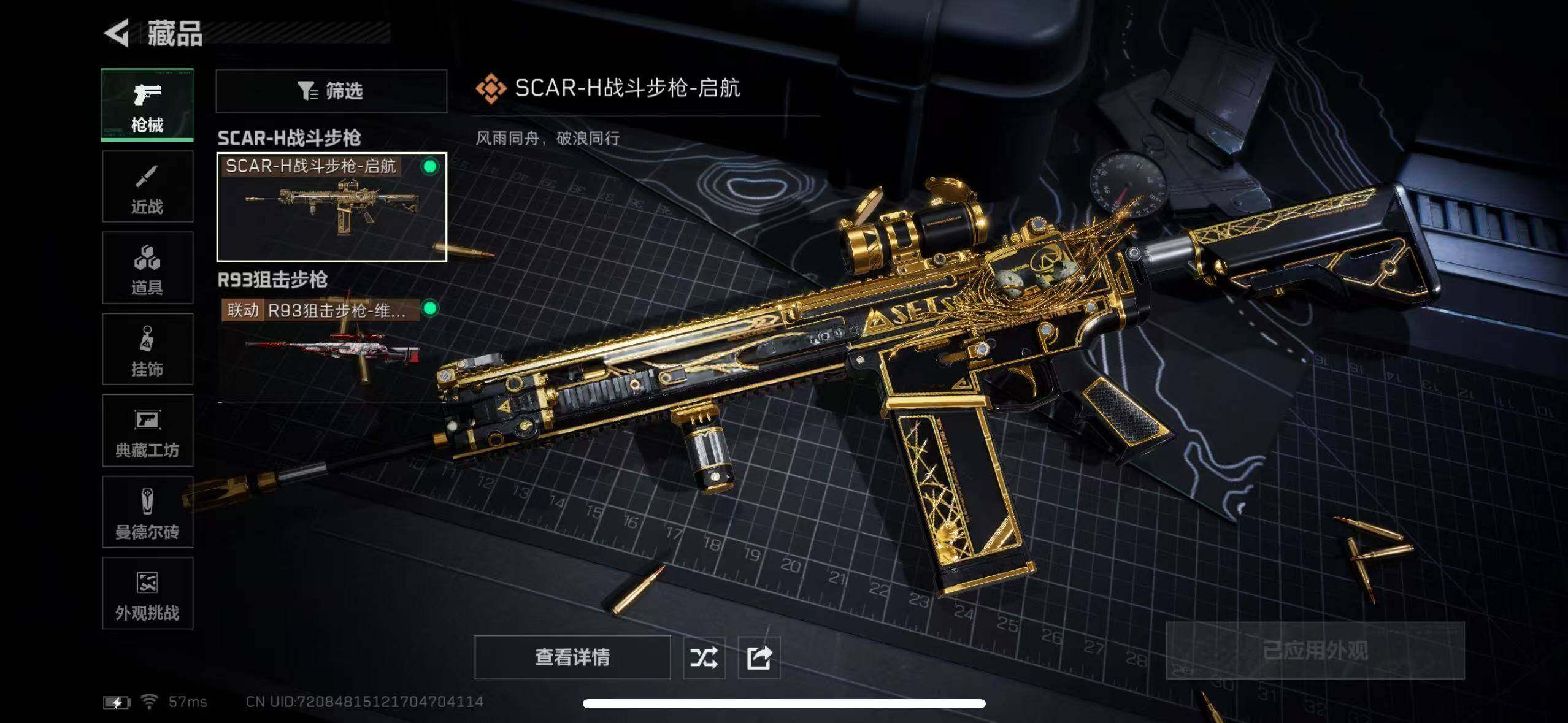 SJZCMW365262三角洲行动账号详情图10