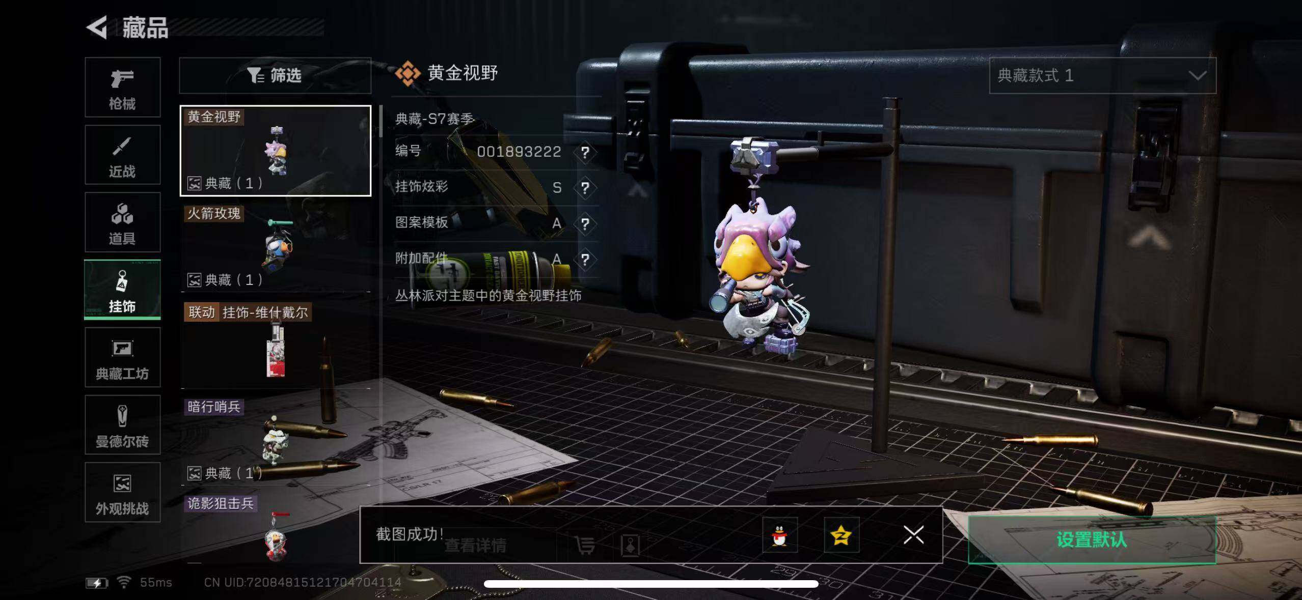 SJZCMW365262三角洲行动账号详情图11