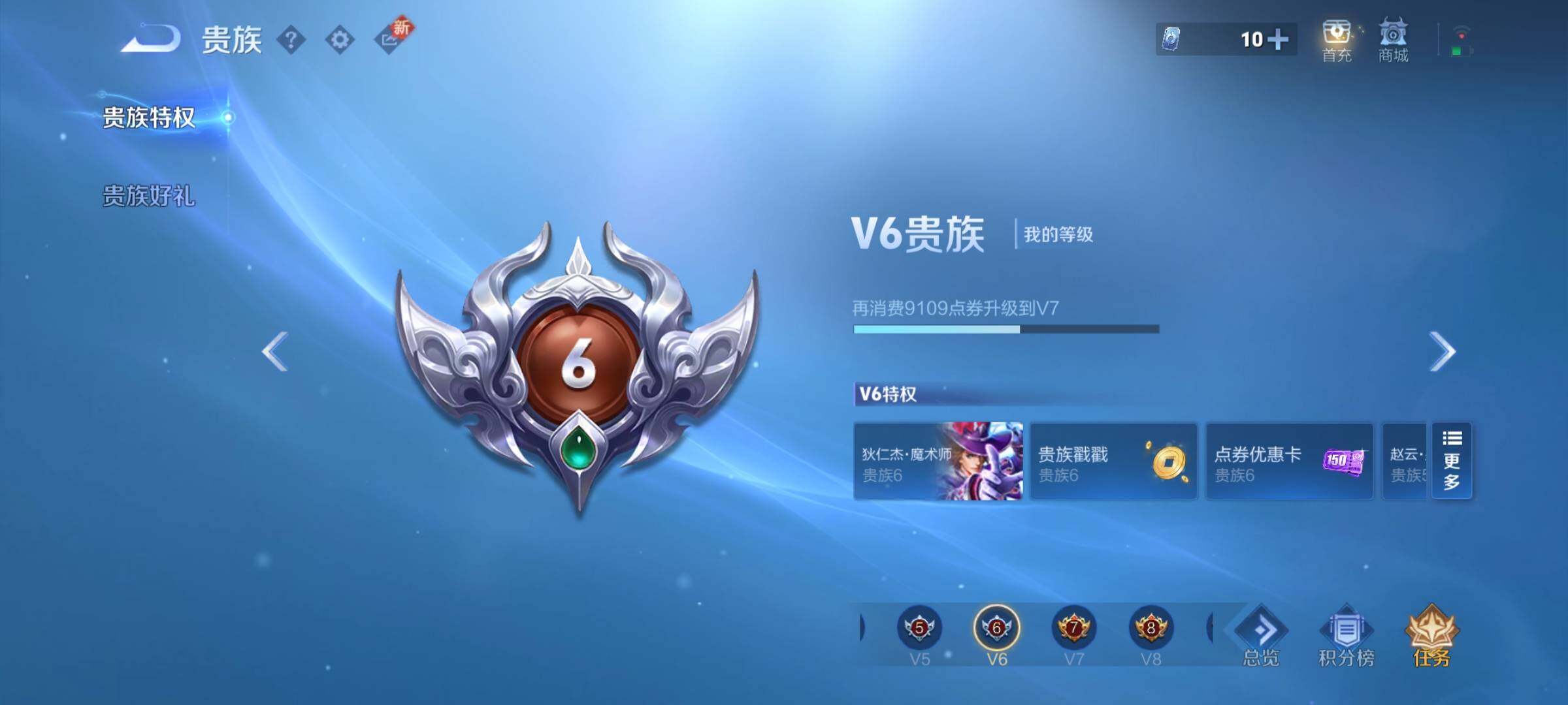 WZCMY3379597王者荣耀账号详情图7