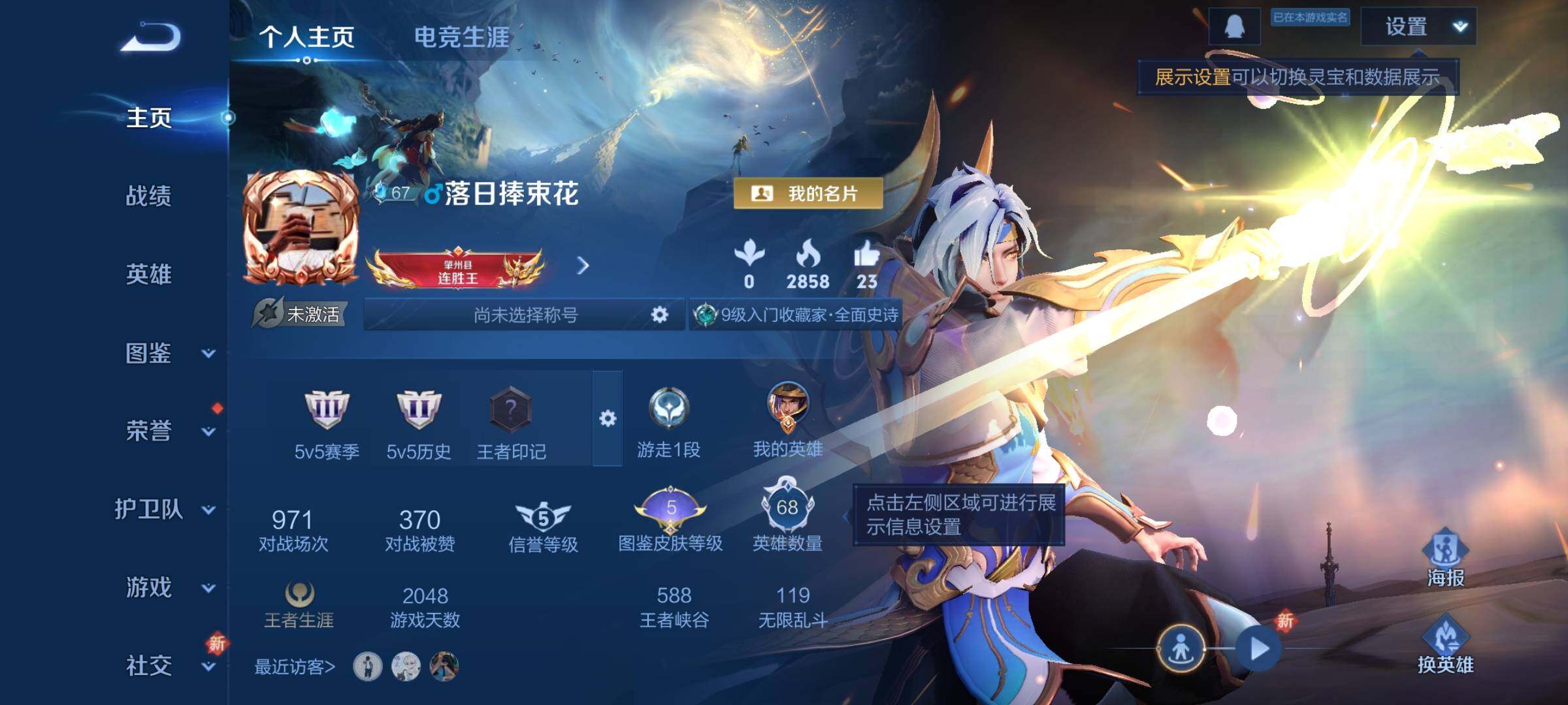 WZCMY3379597王者荣耀账号详情图2