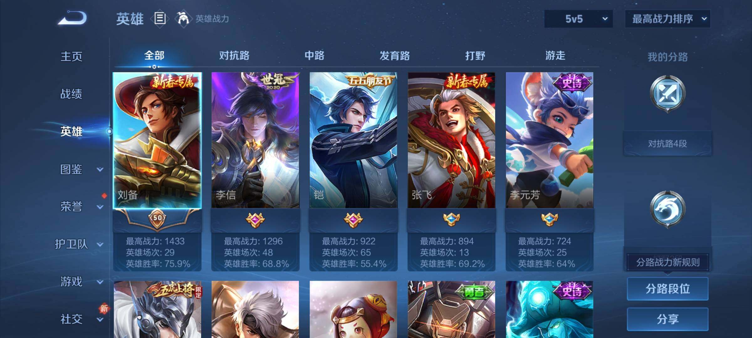 WZCMY3379597王者荣耀账号详情图3