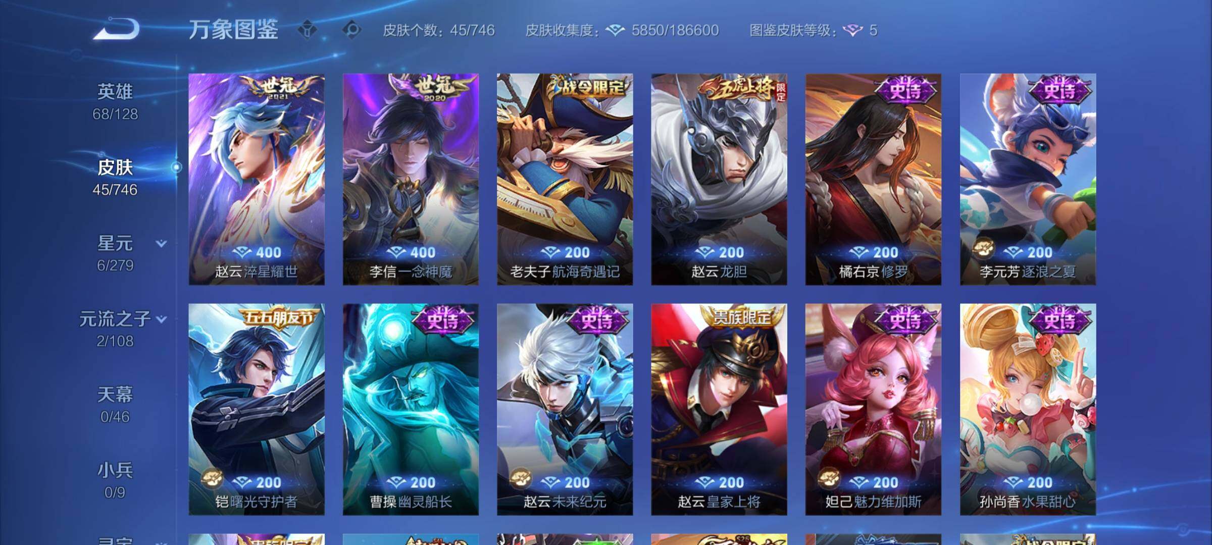 WZCMY3379597王者荣耀账号详情图5