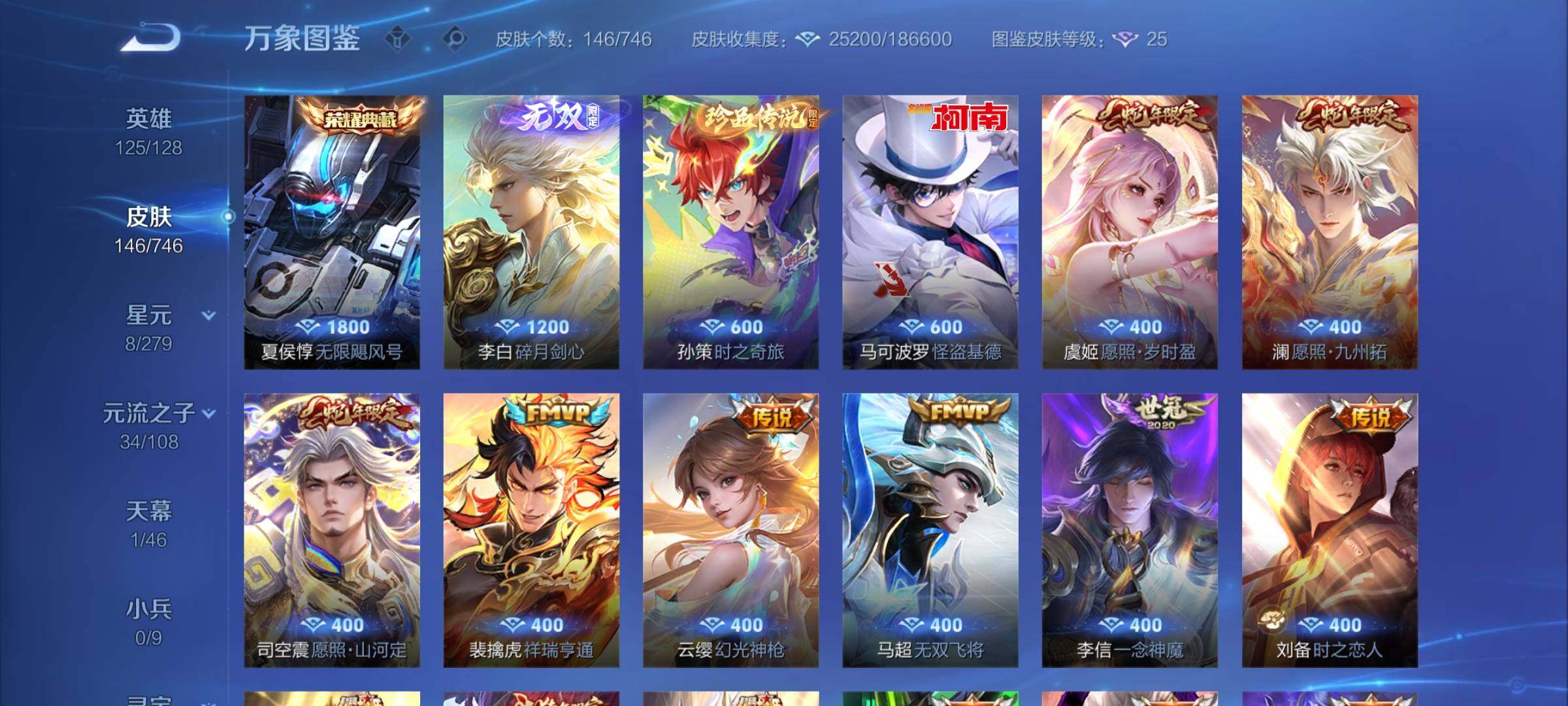 WZCMW3380917王者荣耀账号详情图7