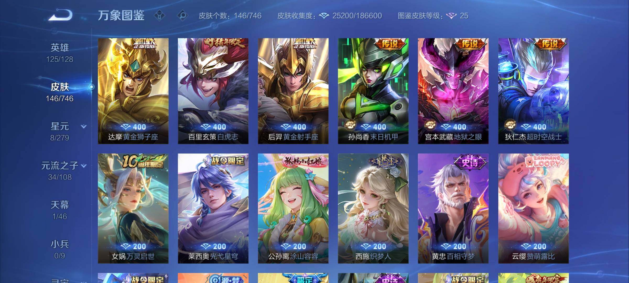 WZCMW3380917王者荣耀账号详情图8