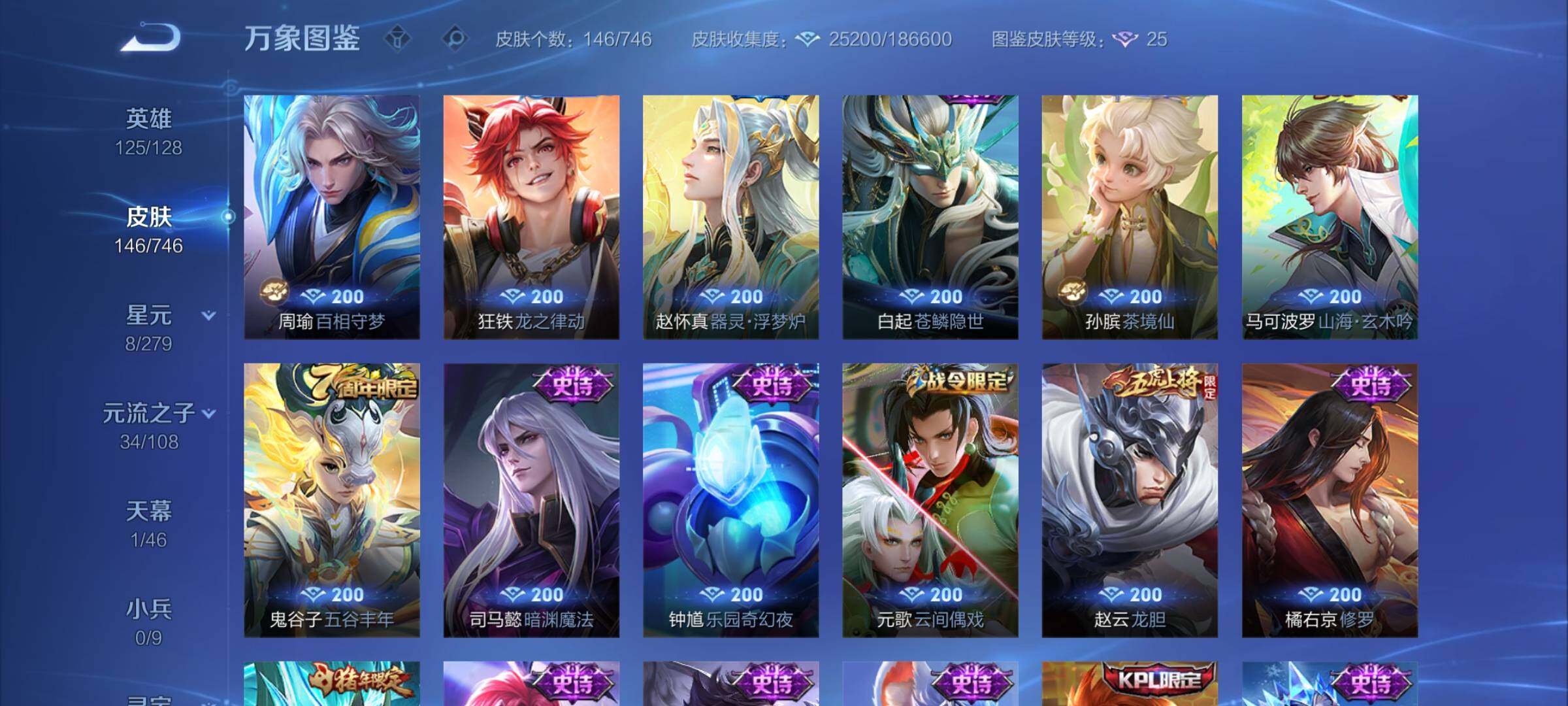 WZCMW3380917王者荣耀账号详情图9