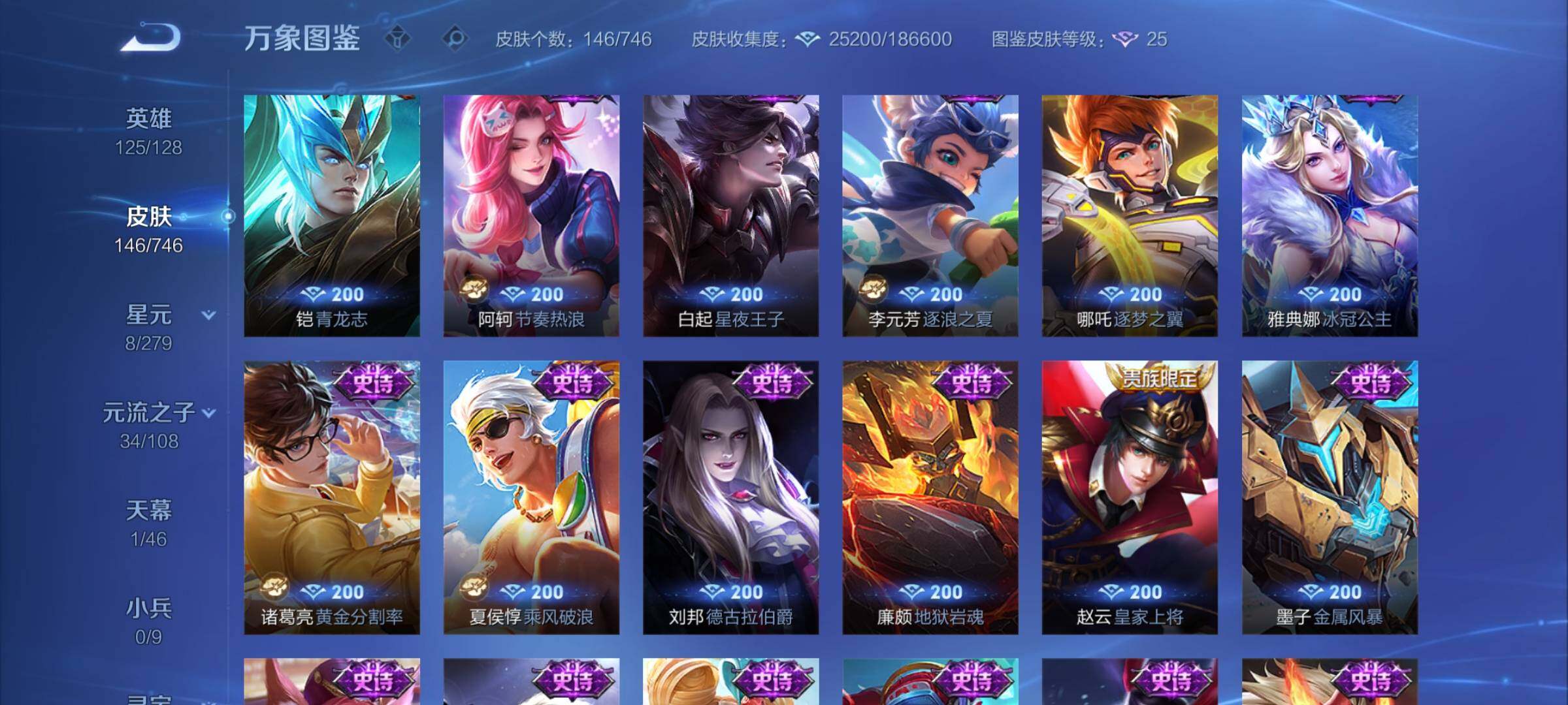 WZCMW3380917王者荣耀账号详情图10