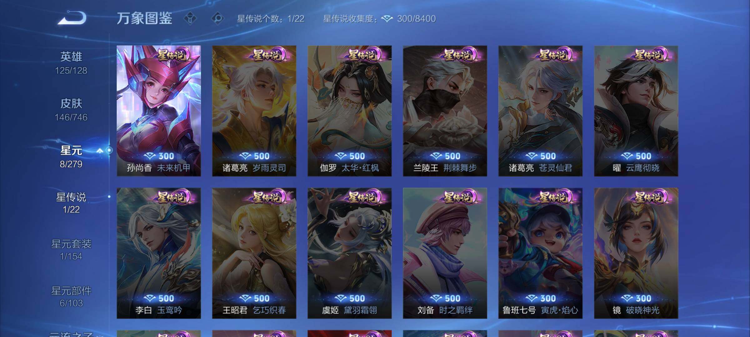 WZCMW3380917王者荣耀账号详情图11