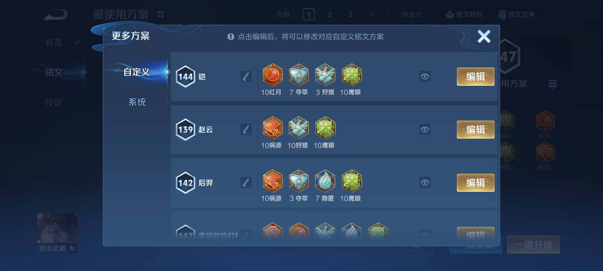 WZCMY3379597王者荣耀账号详情图8