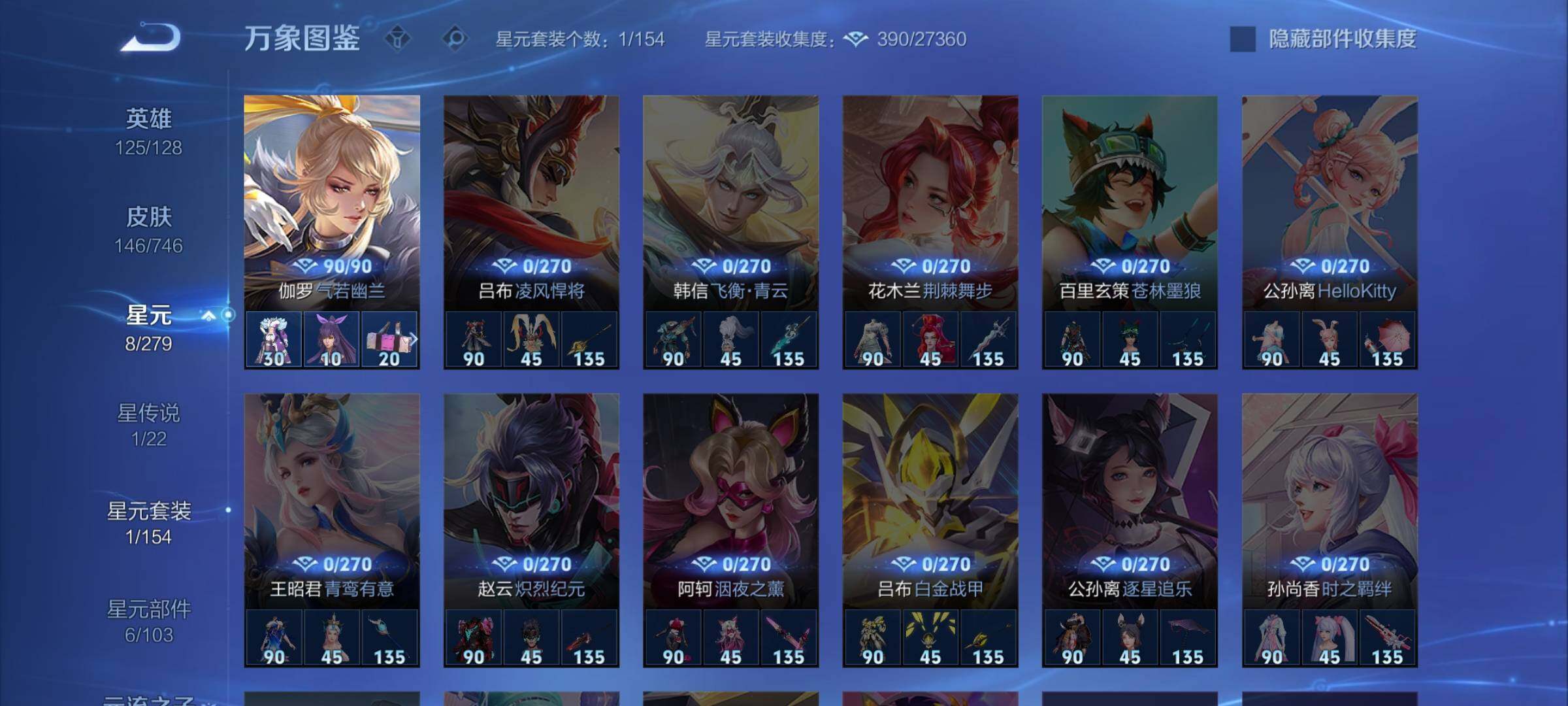 WZCMW3380917王者荣耀账号详情图12