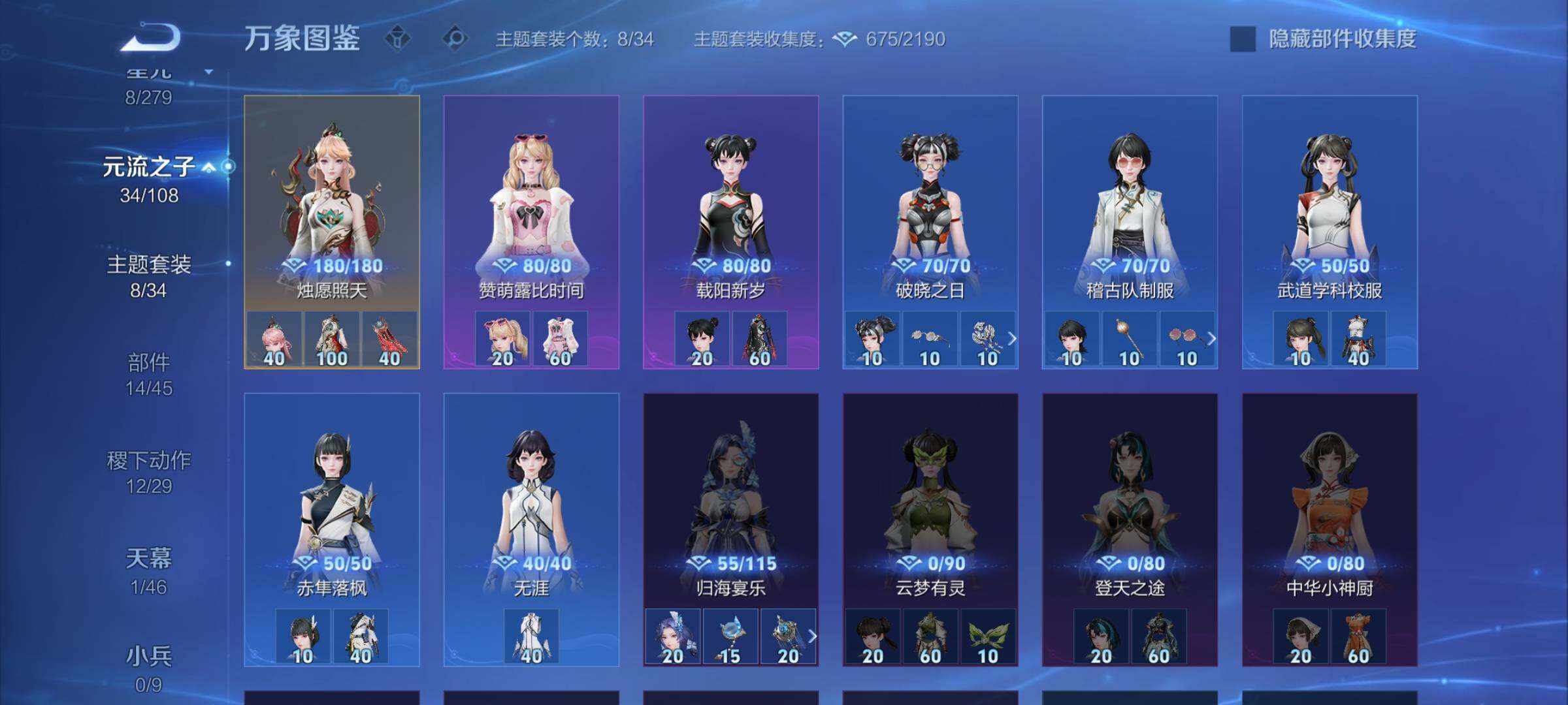 WZCMW3380917王者荣耀账号详情图13