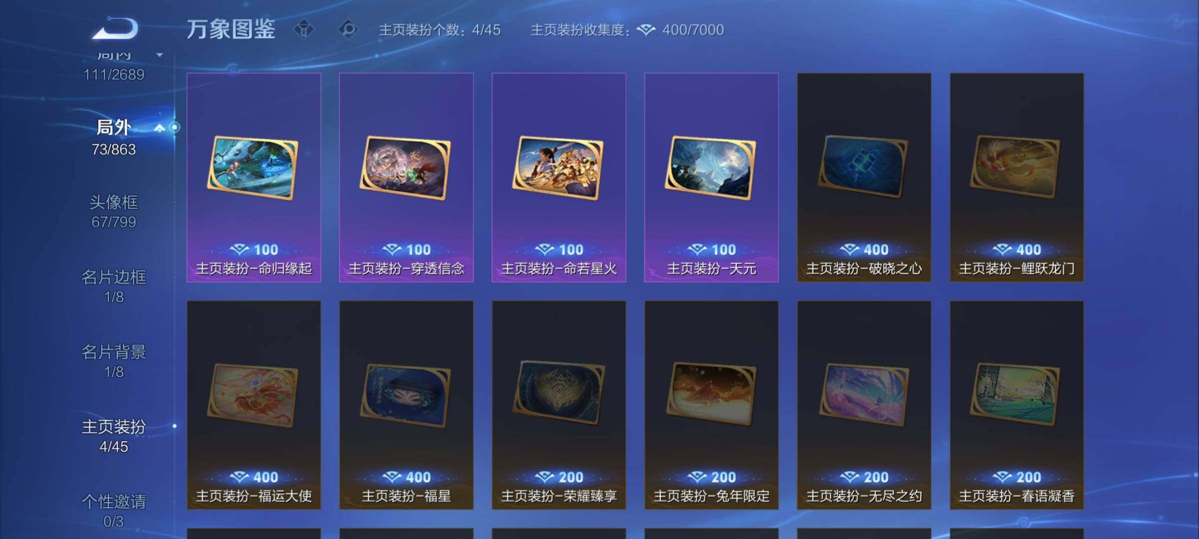 WZCMW3380917王者荣耀账号详情图16